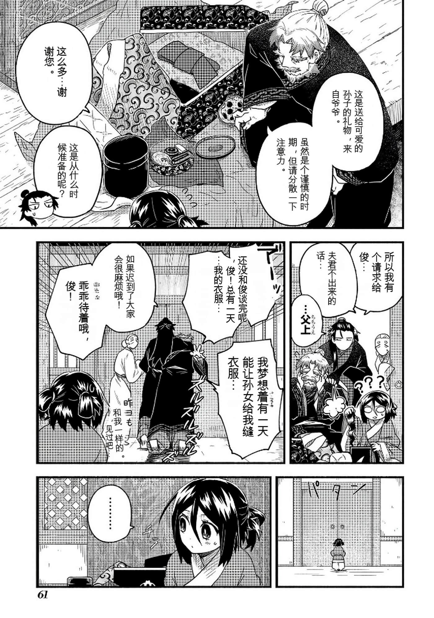 Page 62