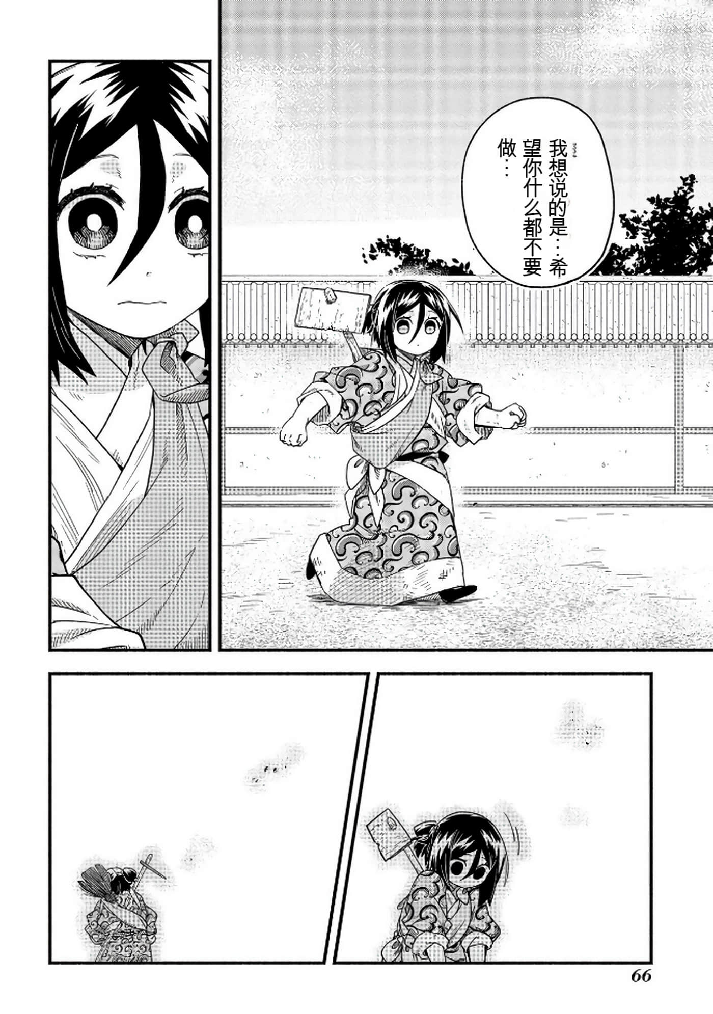 Page 67