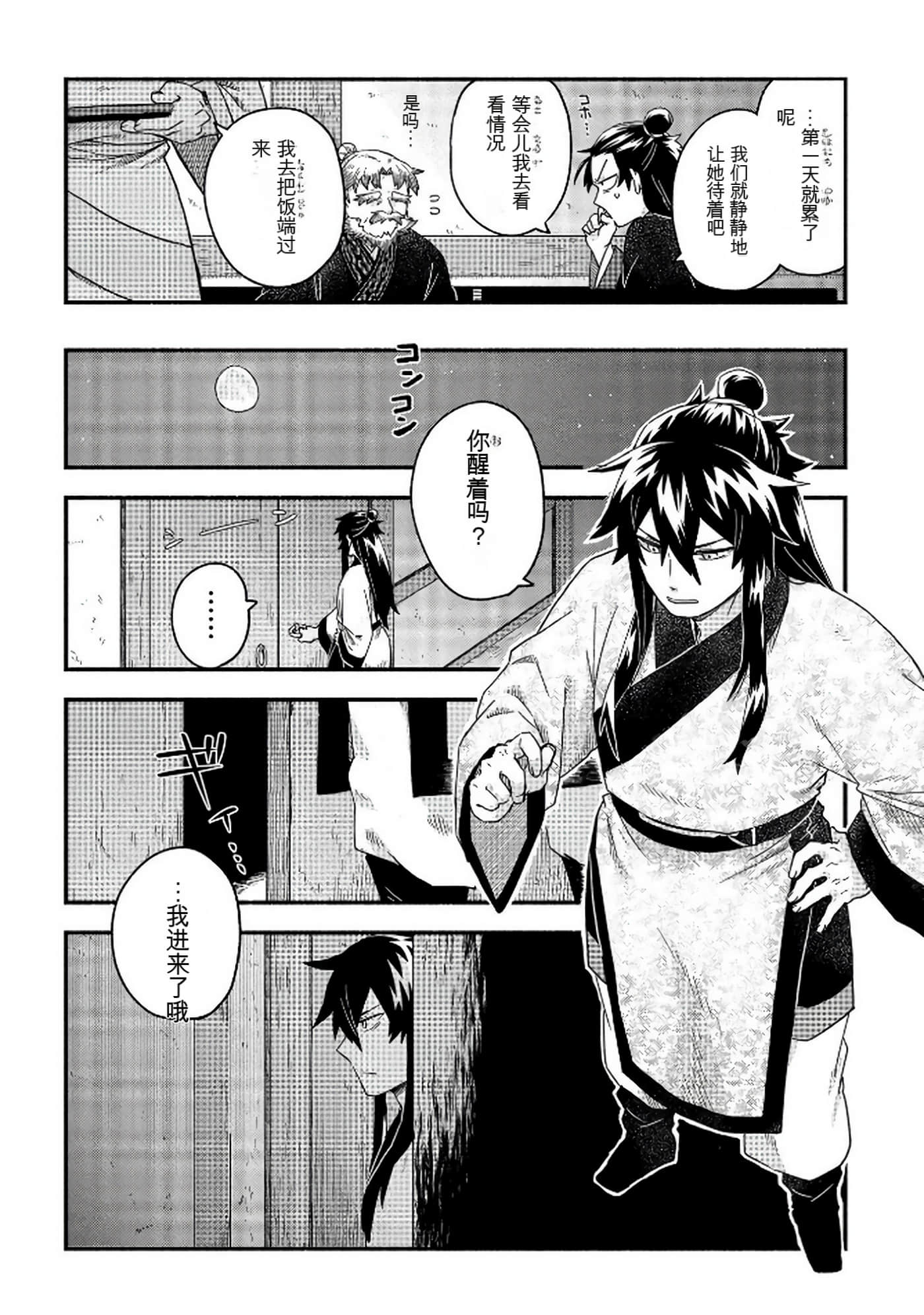 Page 69
