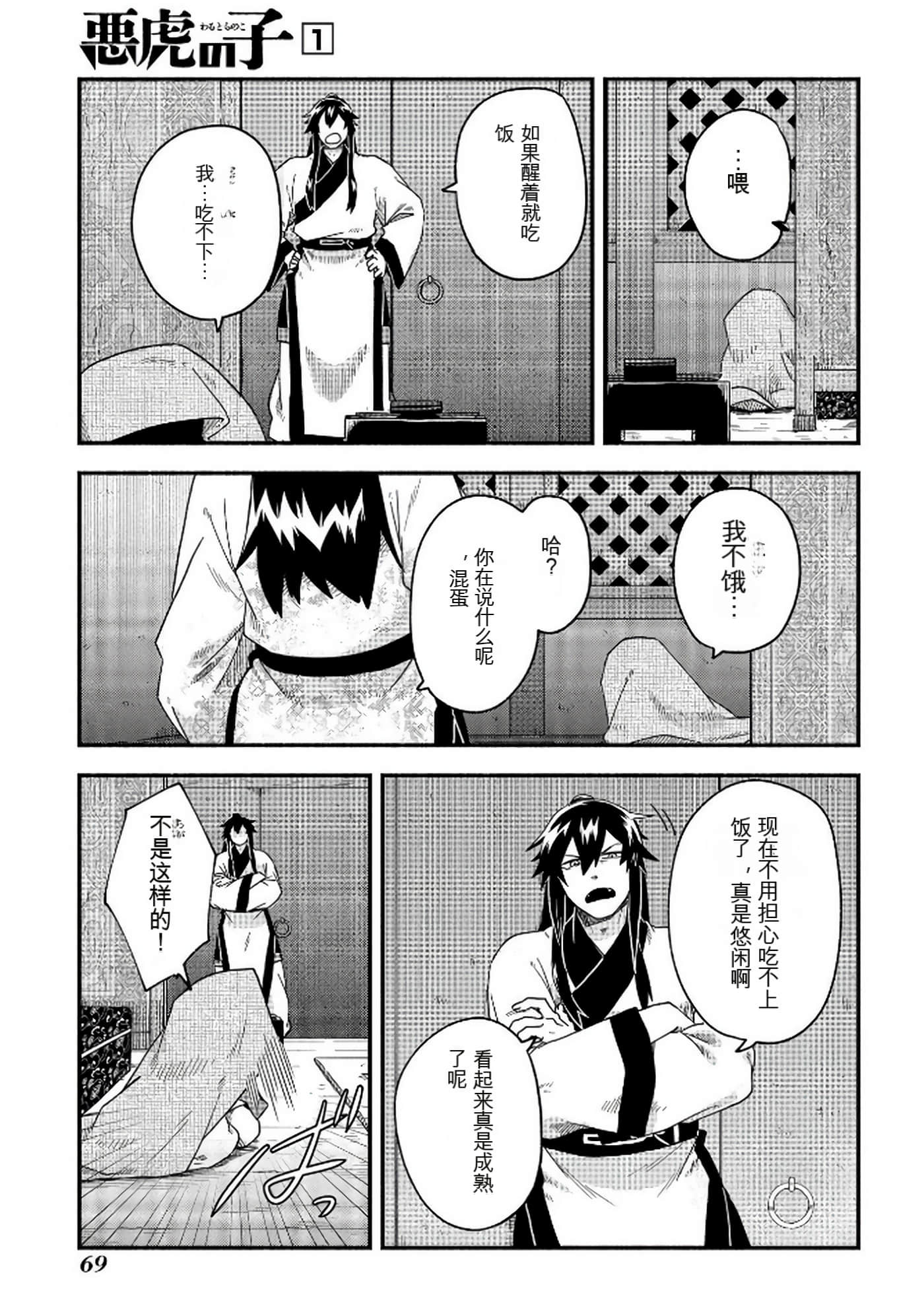 Page 70