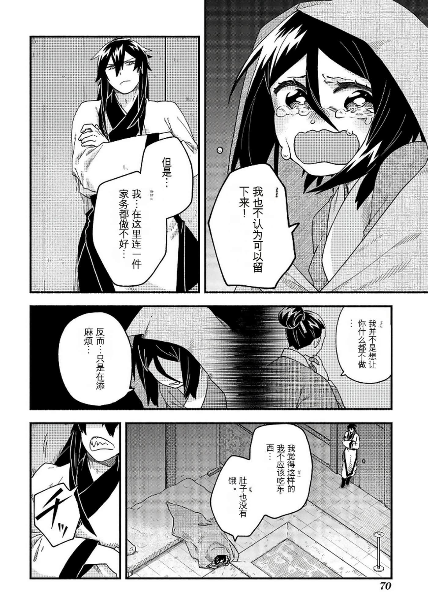 Page 71