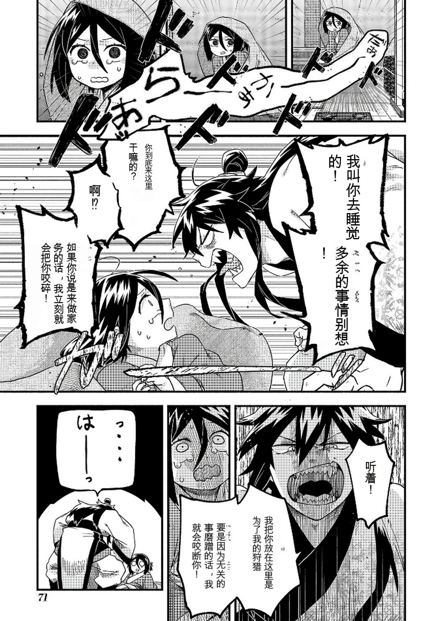 Page 72