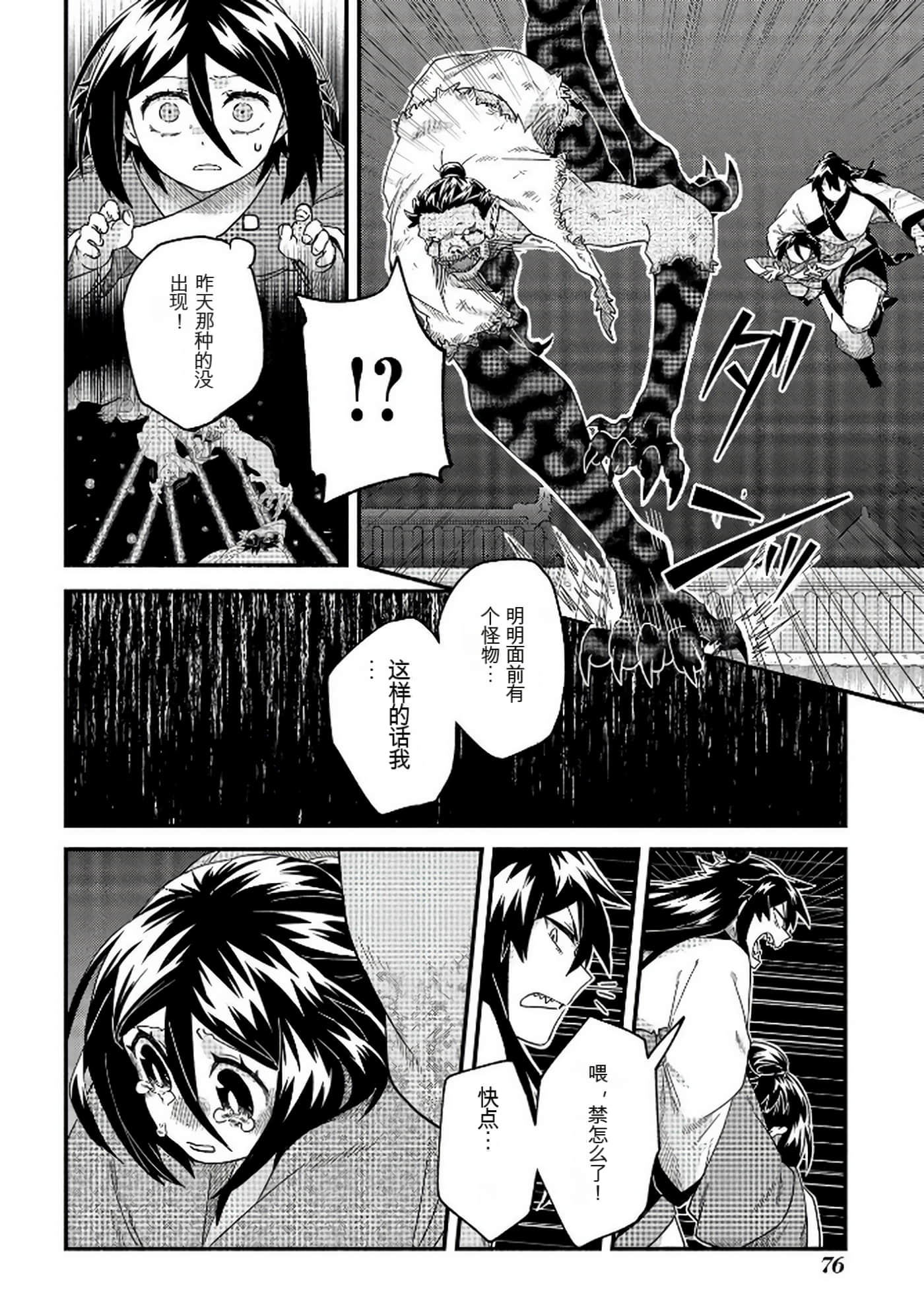 Page 77