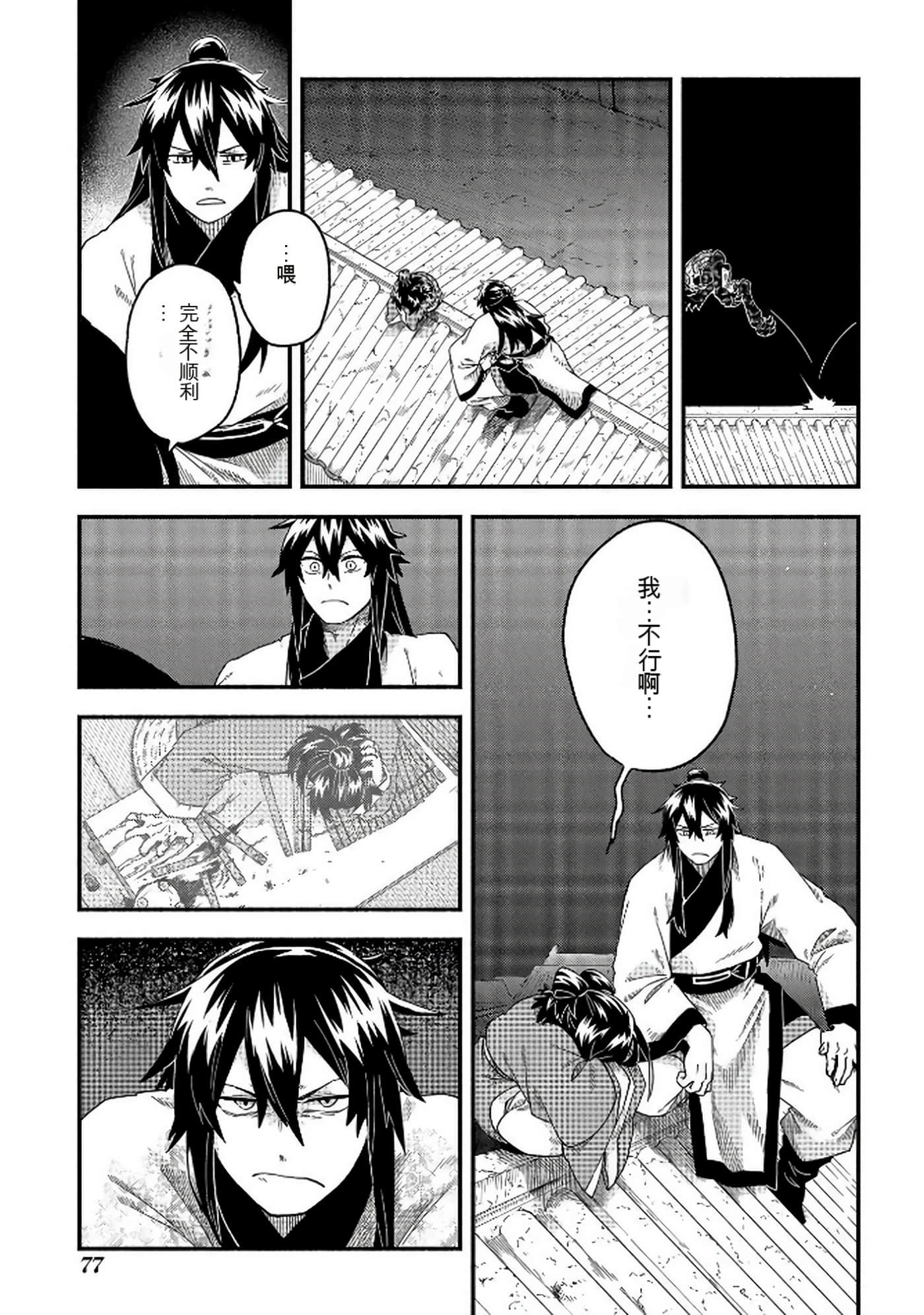 Page 78