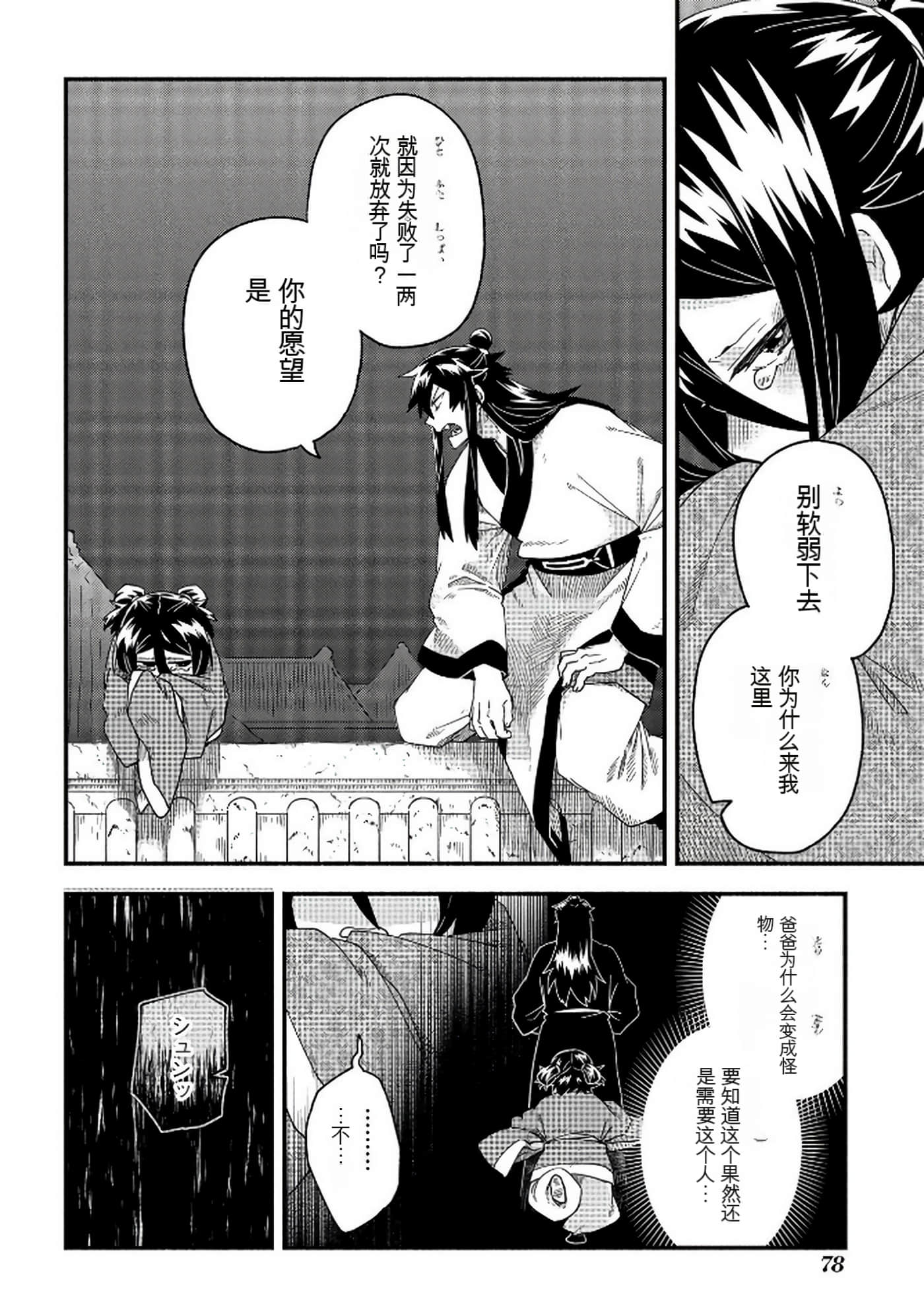 Page 79
