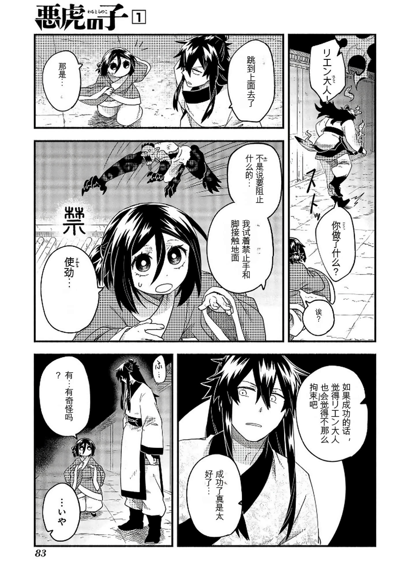Page 84