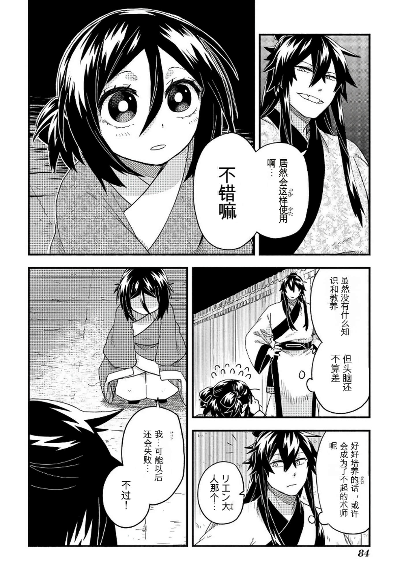 Page 85