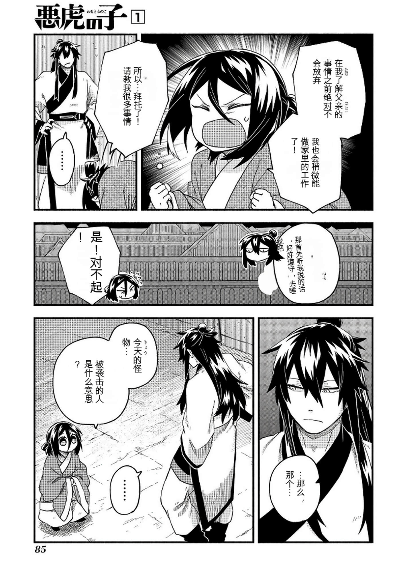 Page 86