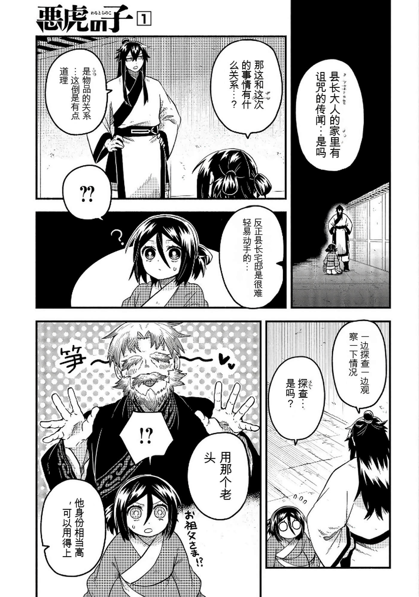 Page 90
