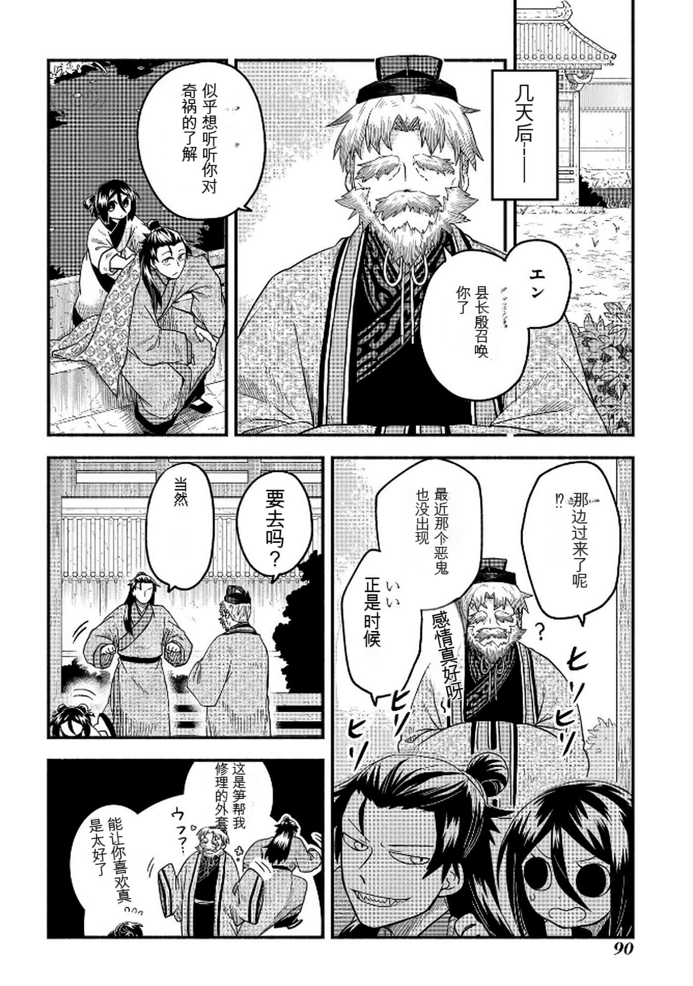 Page 91