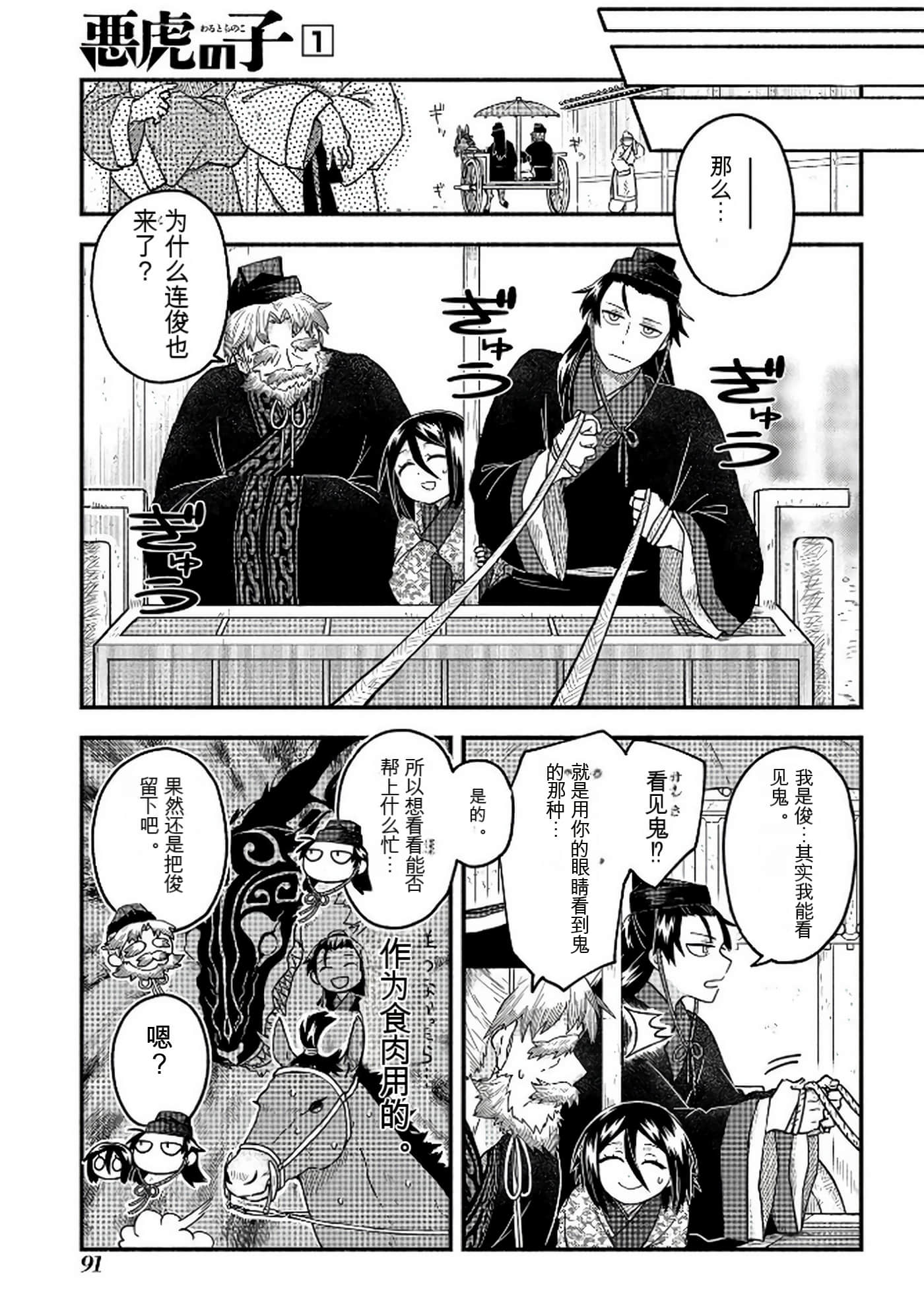 Page 92