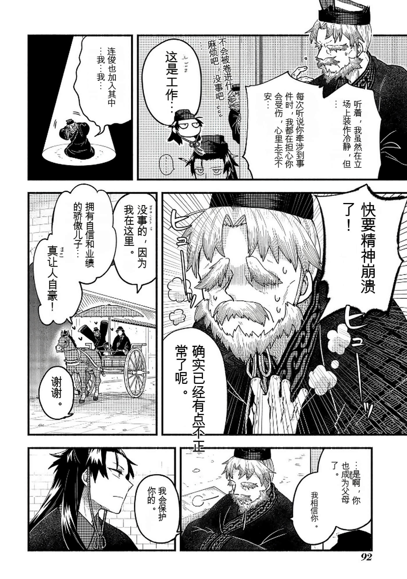 Page 93