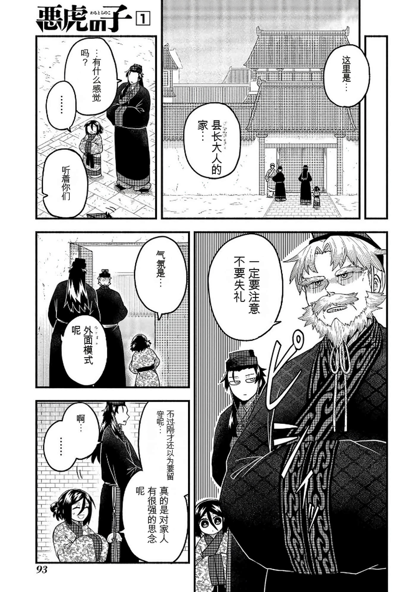 Page 94
