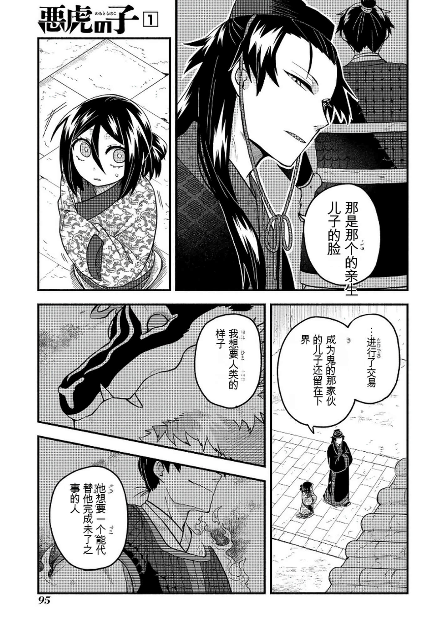 Page 96