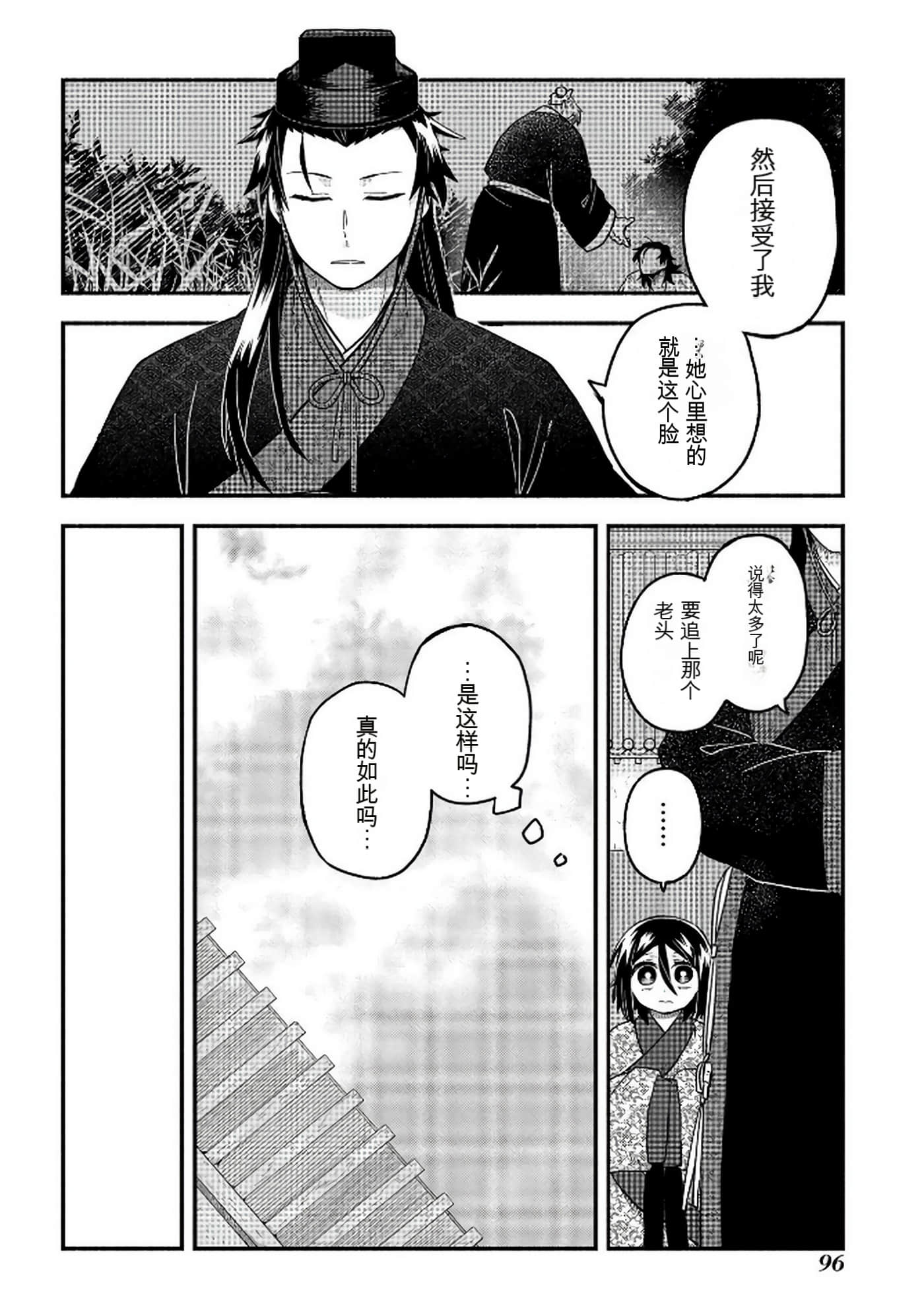 Page 97