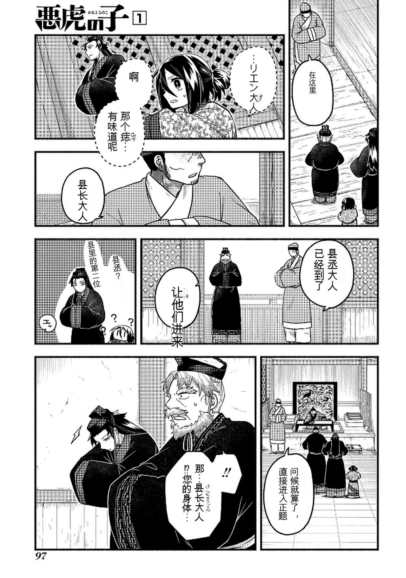 Page 98