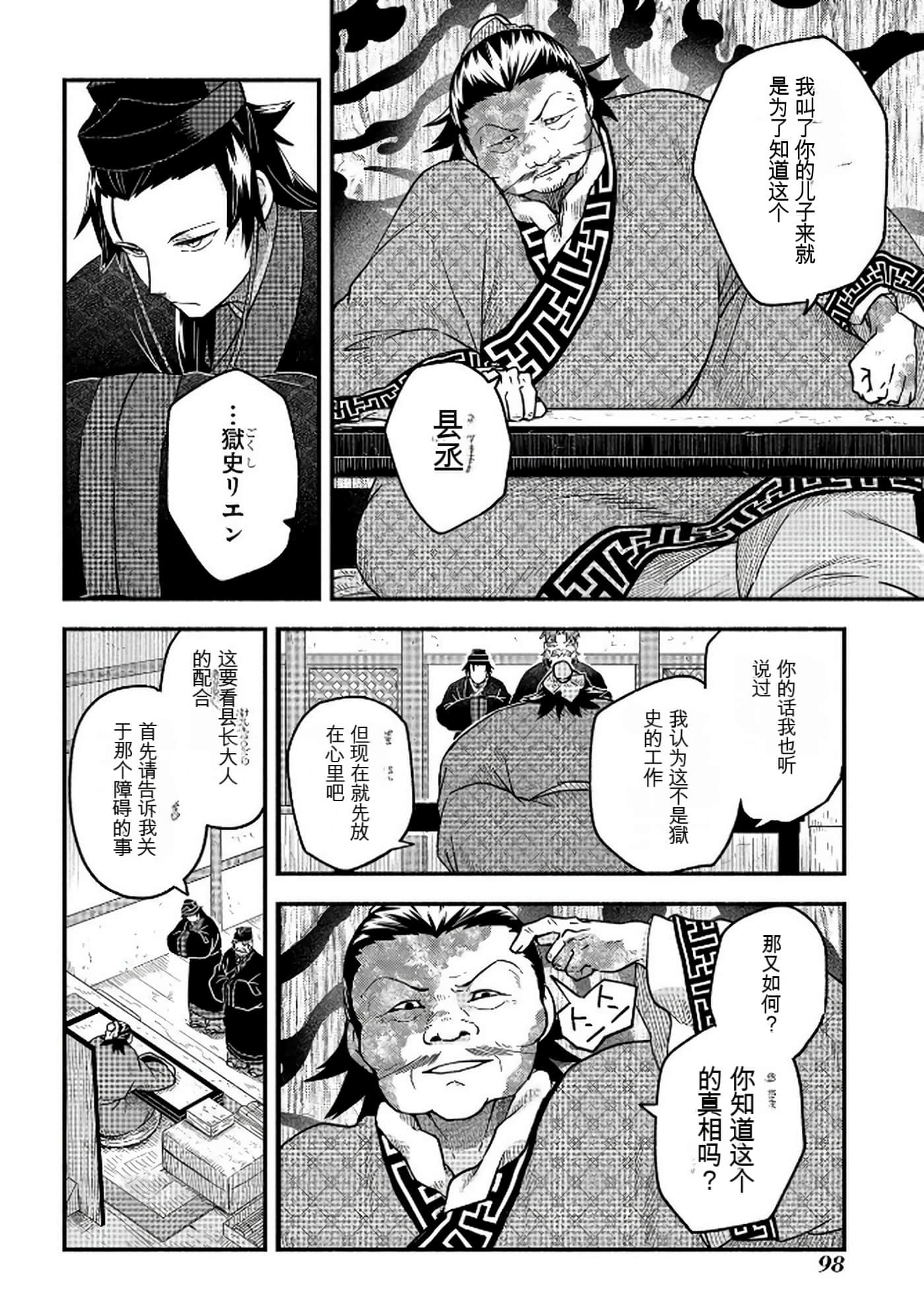 Page 99