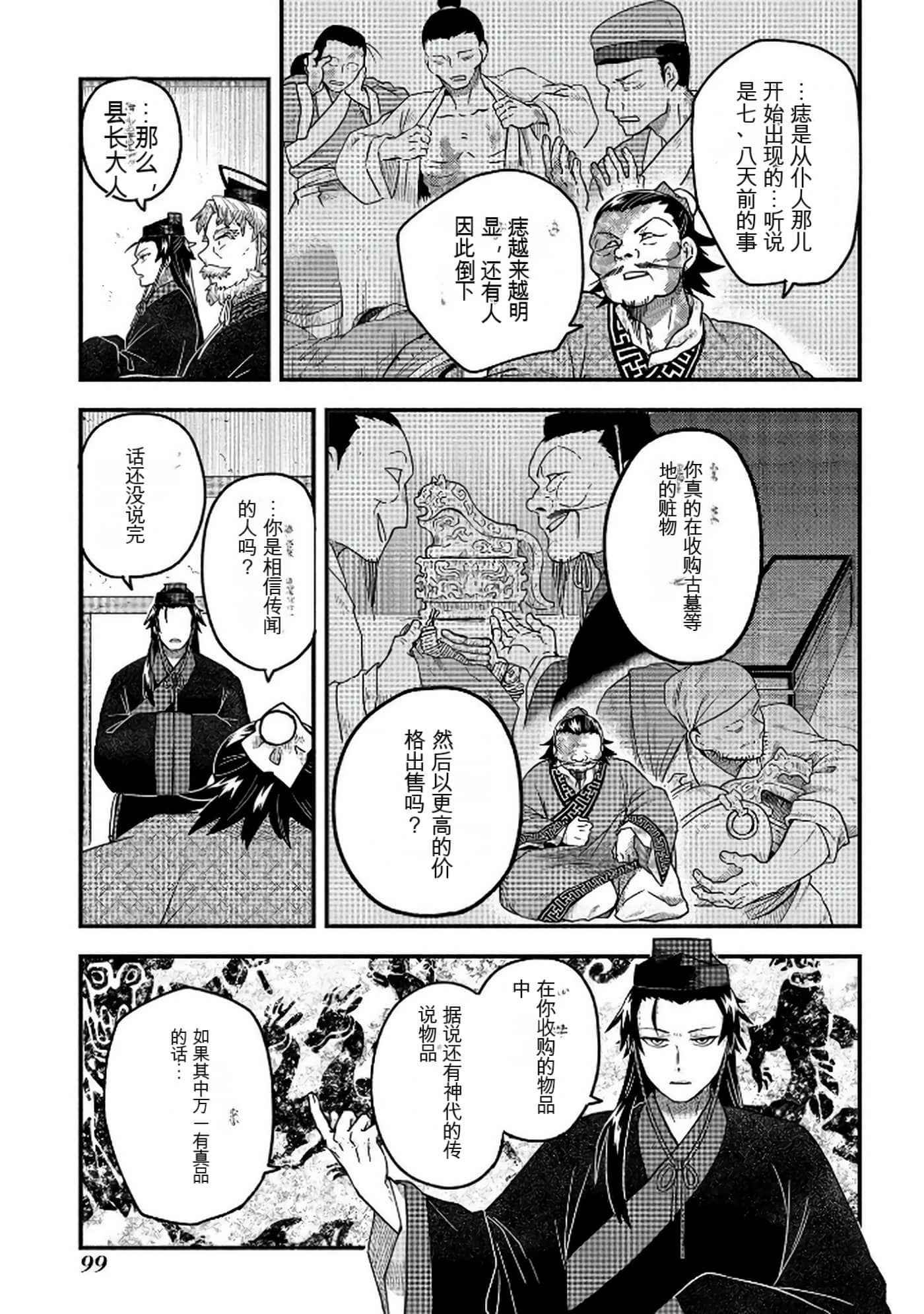 Page 100