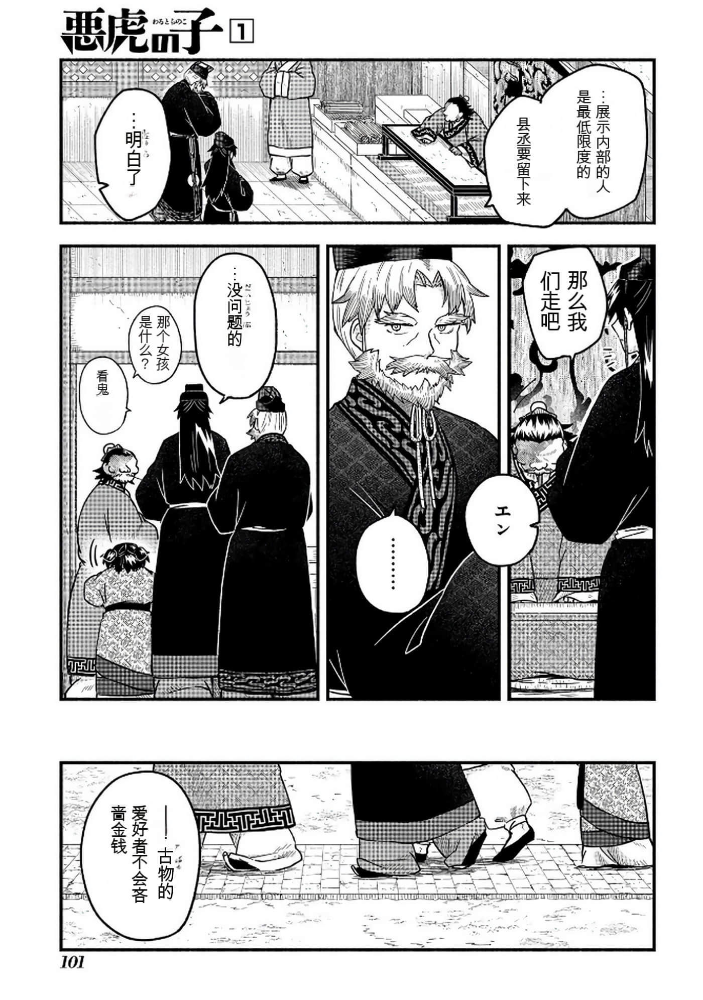 Page 102