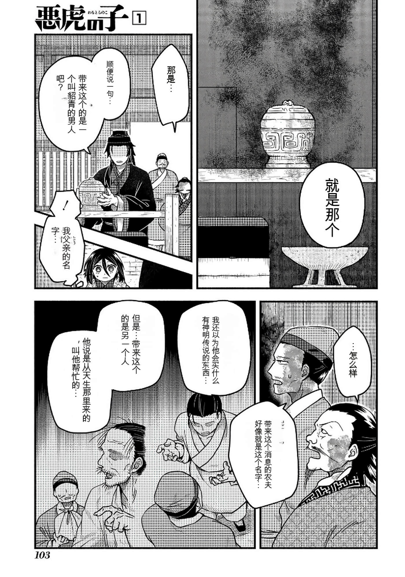 Page 104