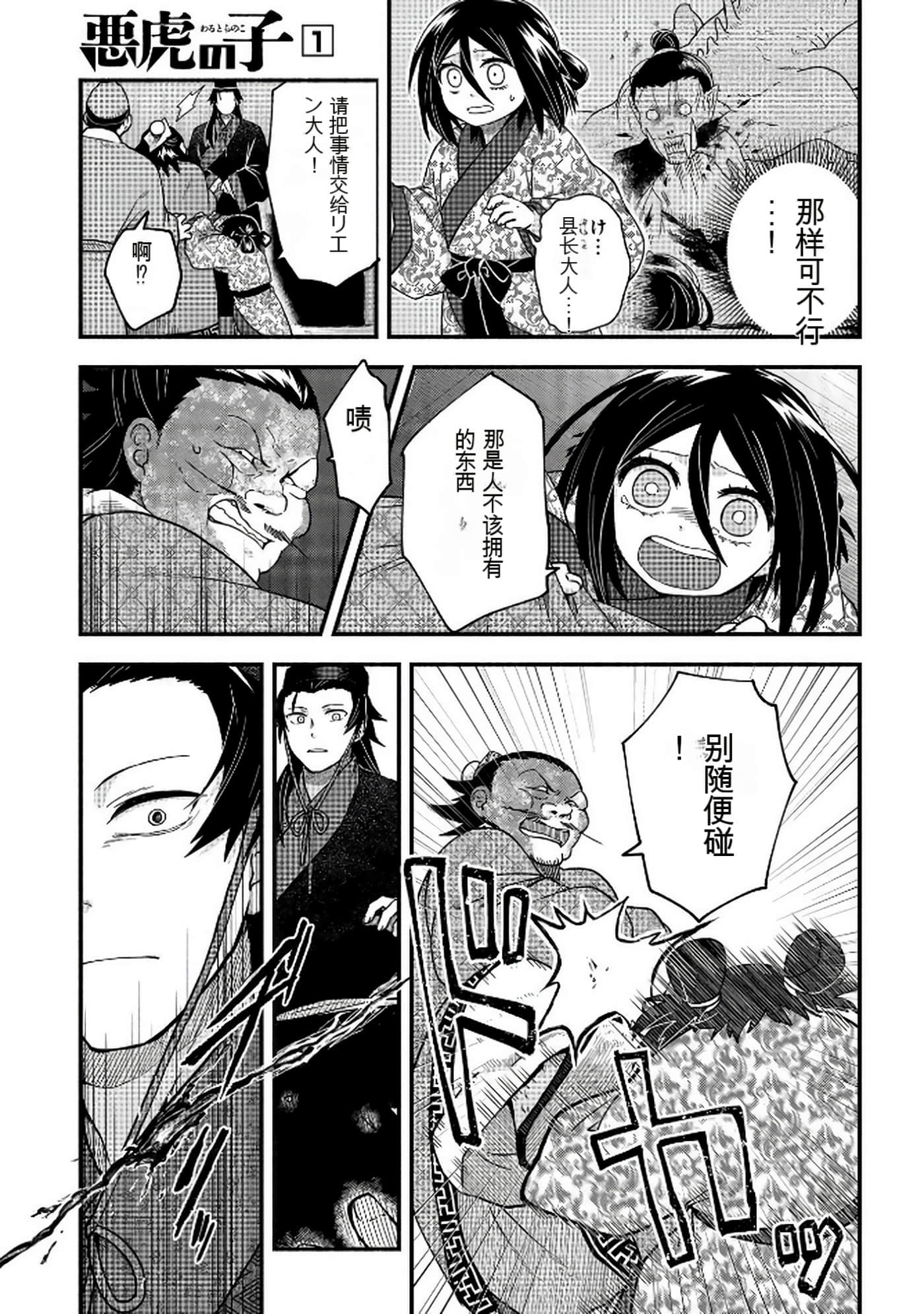 Page 106