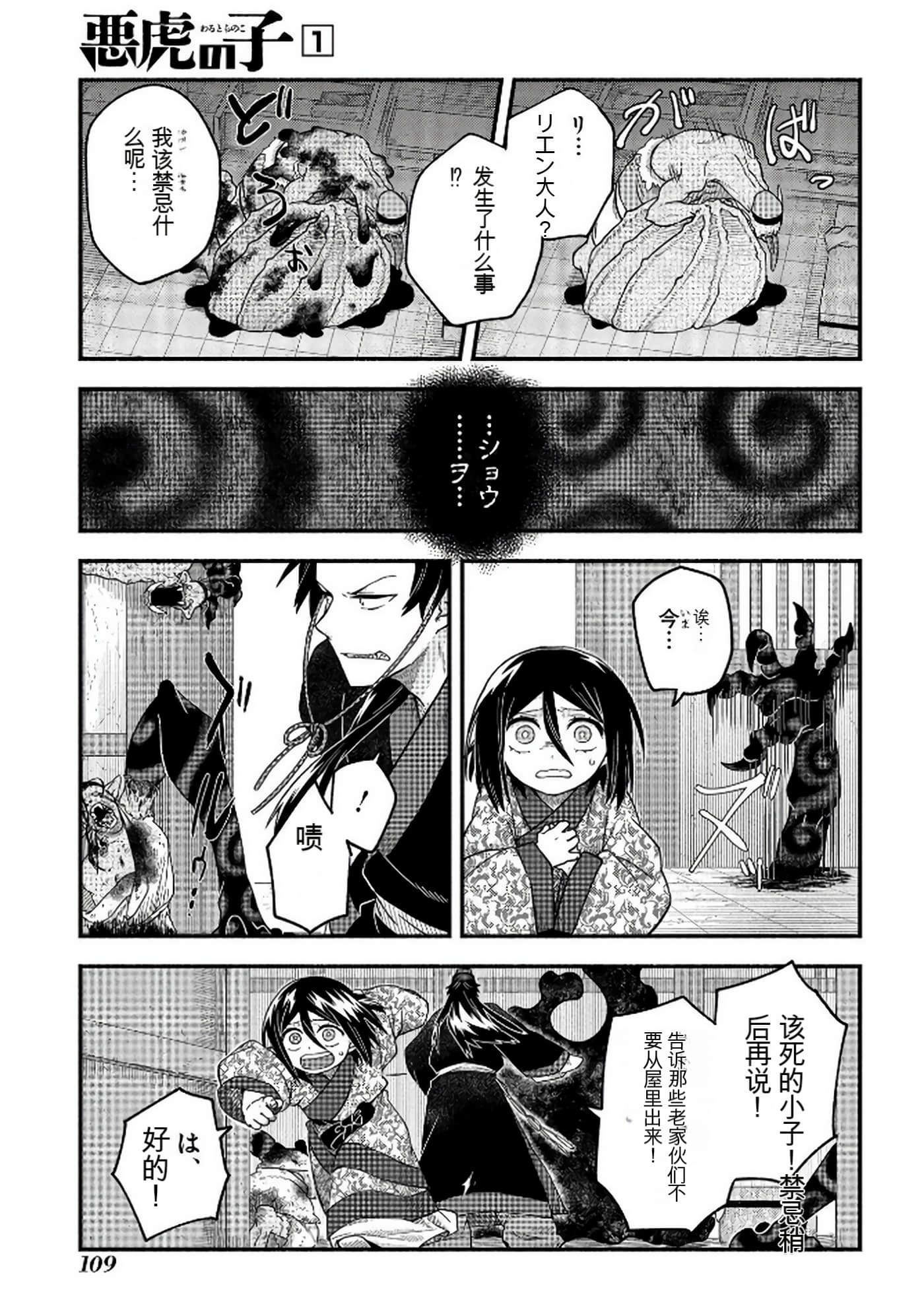 Page 110