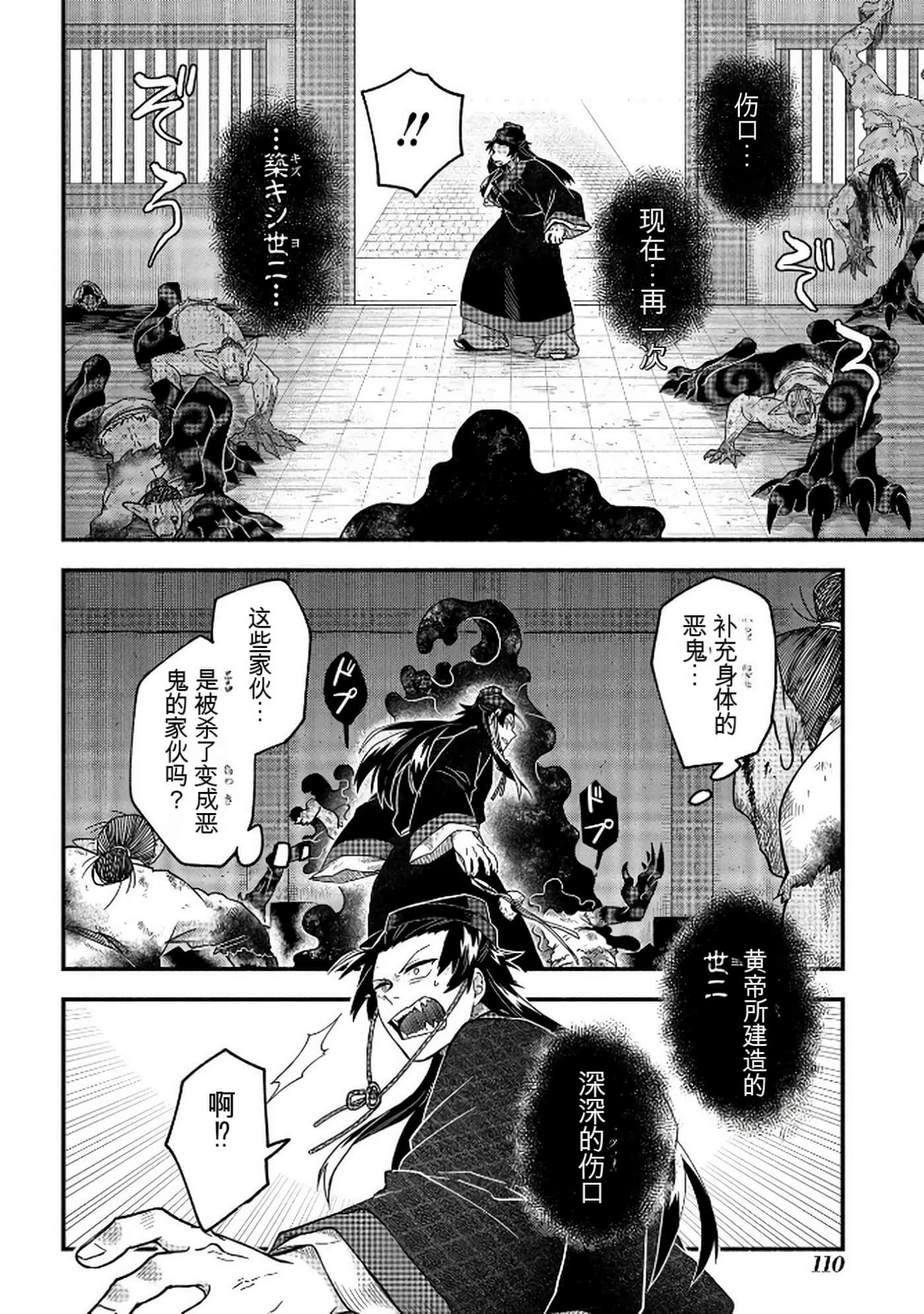 Page 111