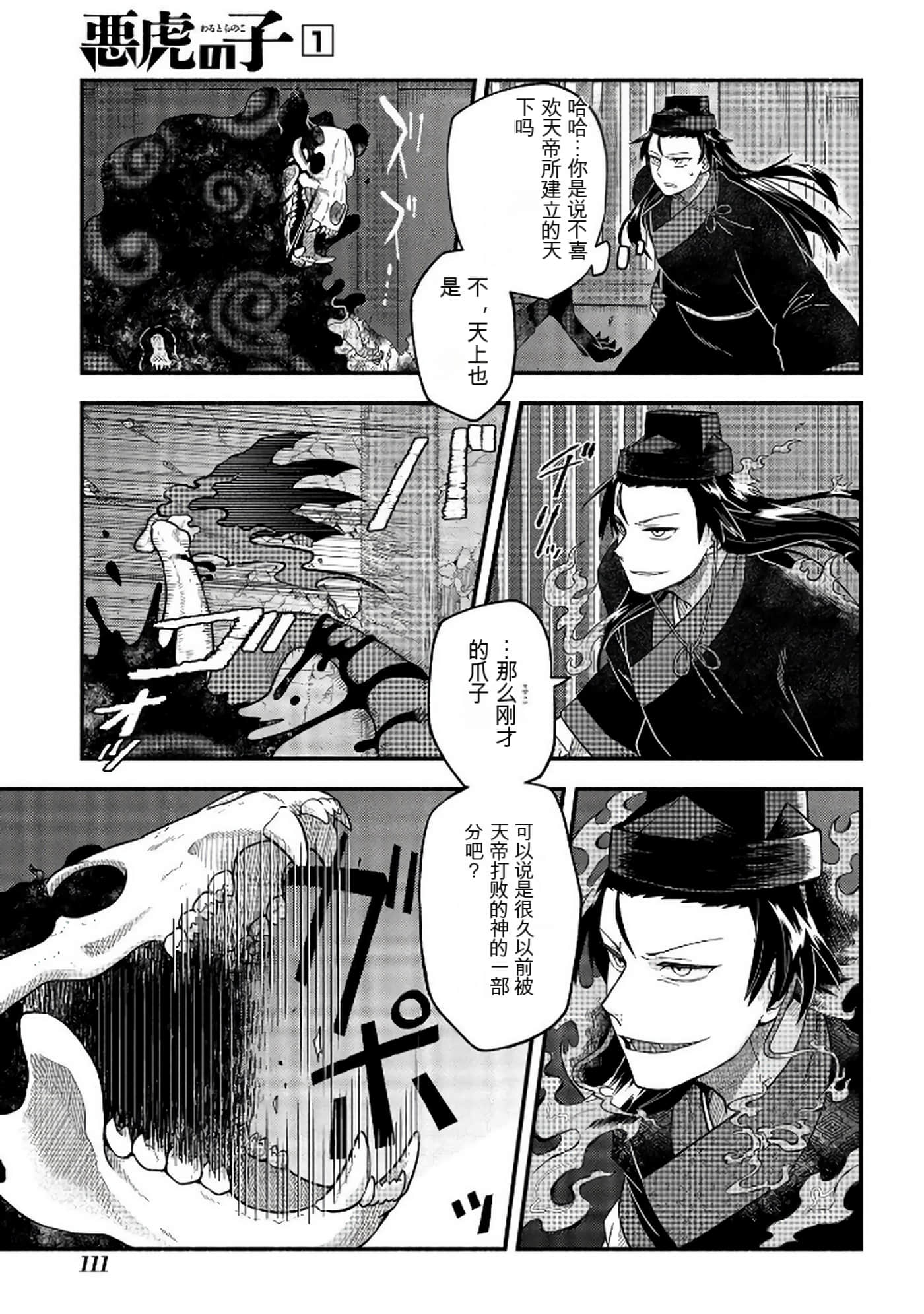 Page 112