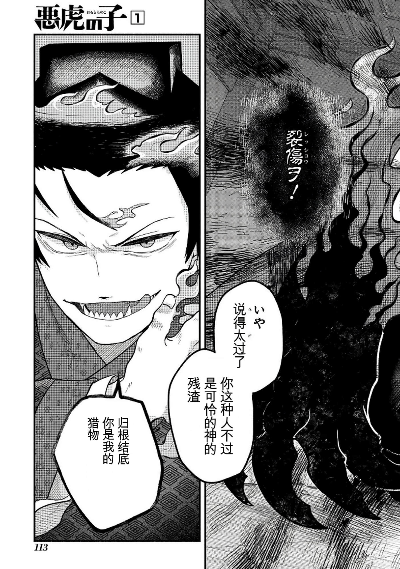 Page 114