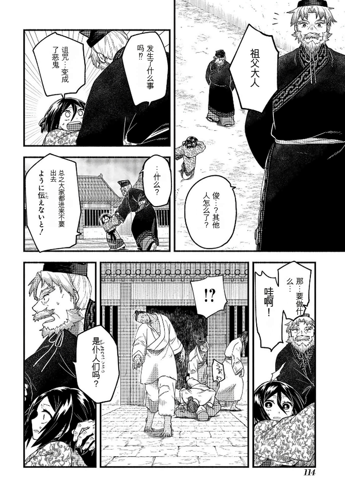 Page 115