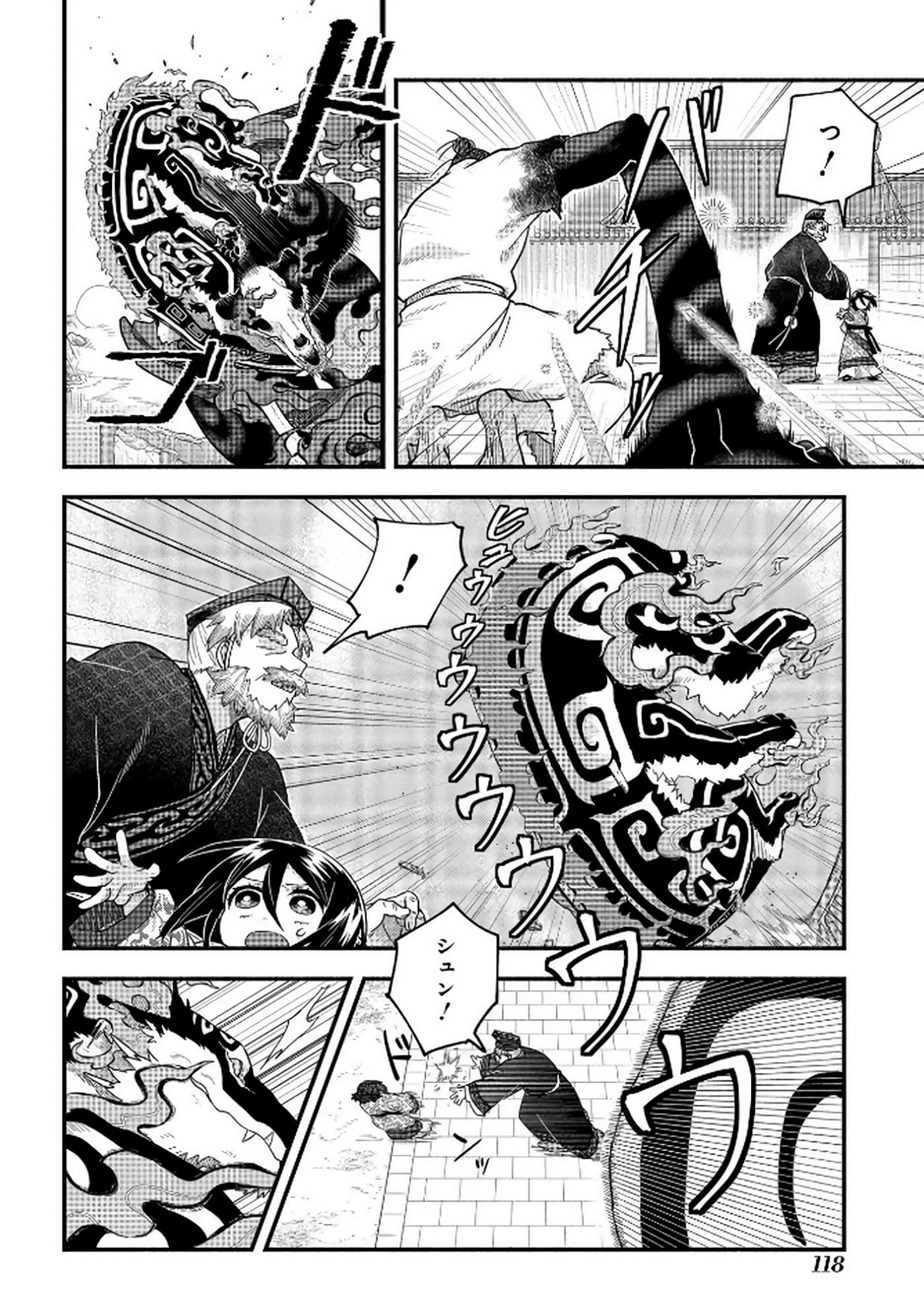 Page 119