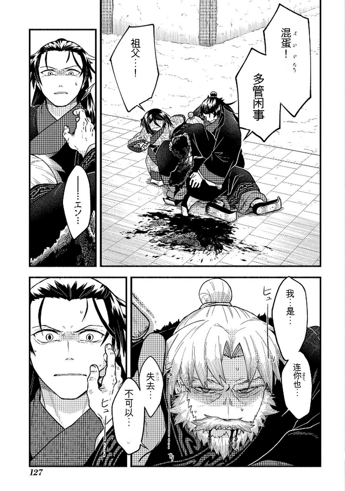 Page 128