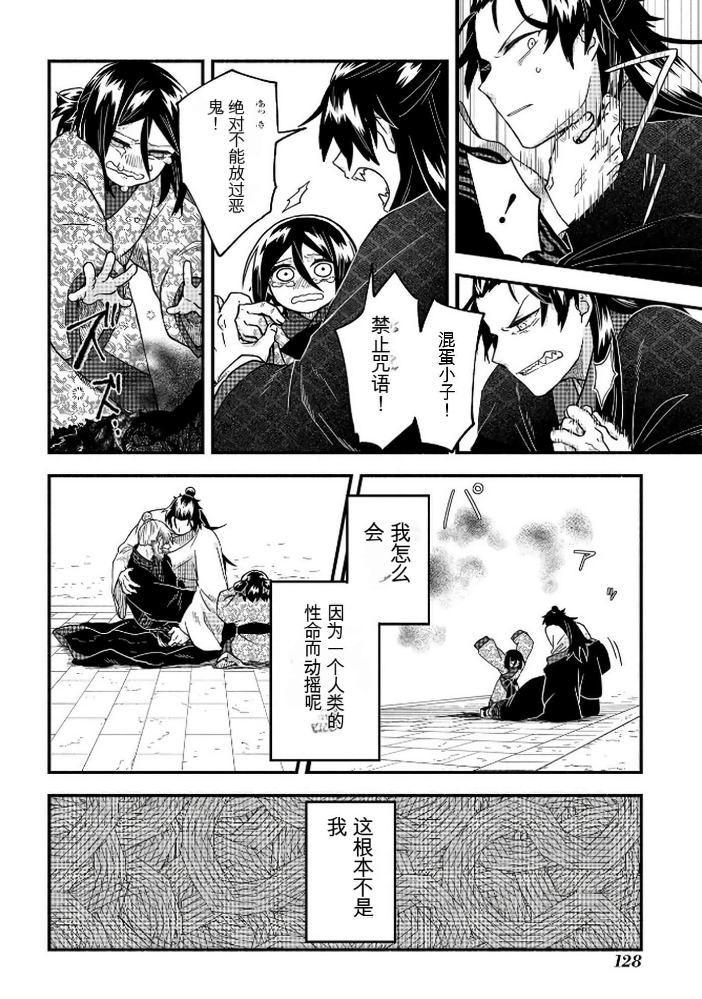Page 129