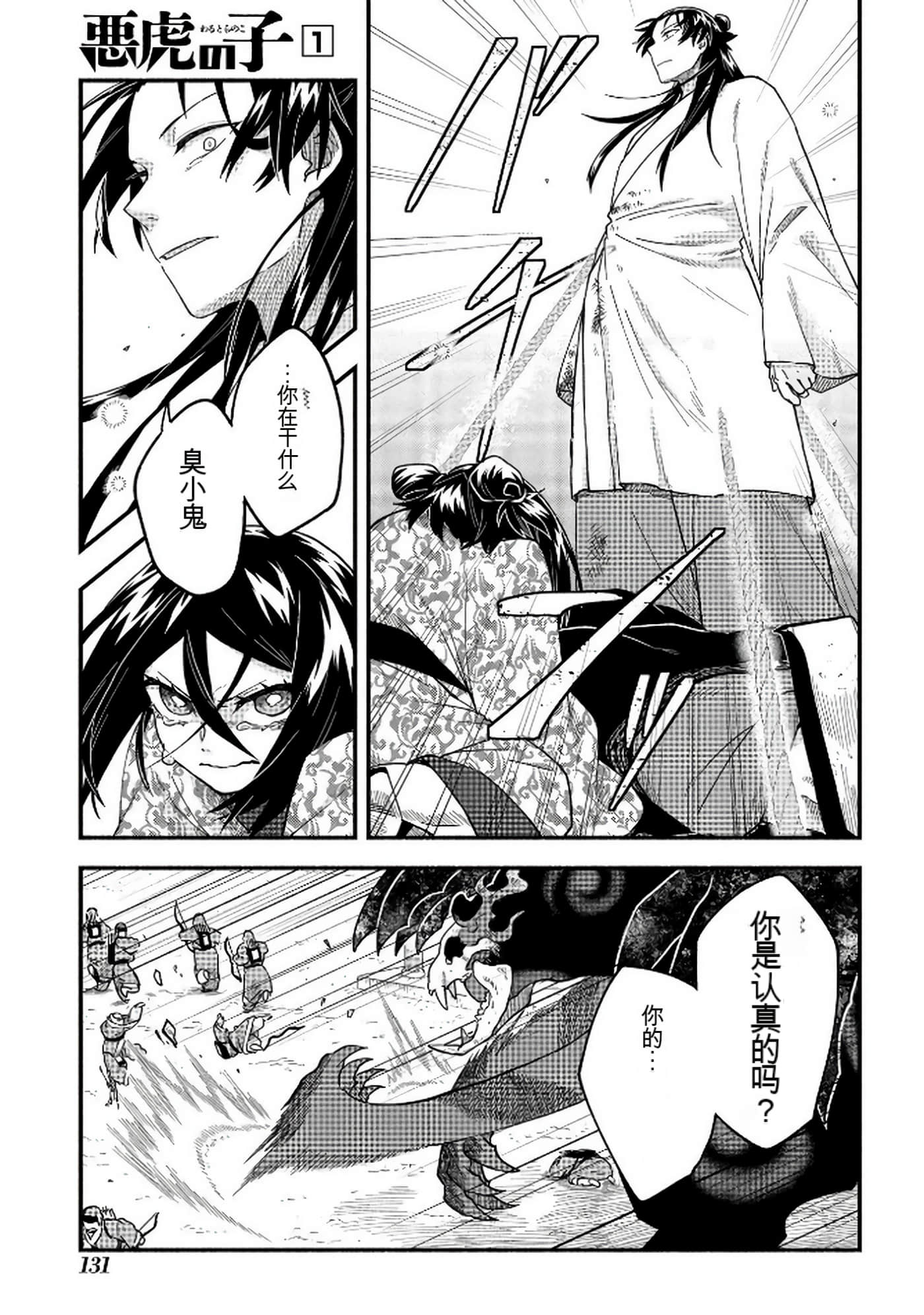 Page 132