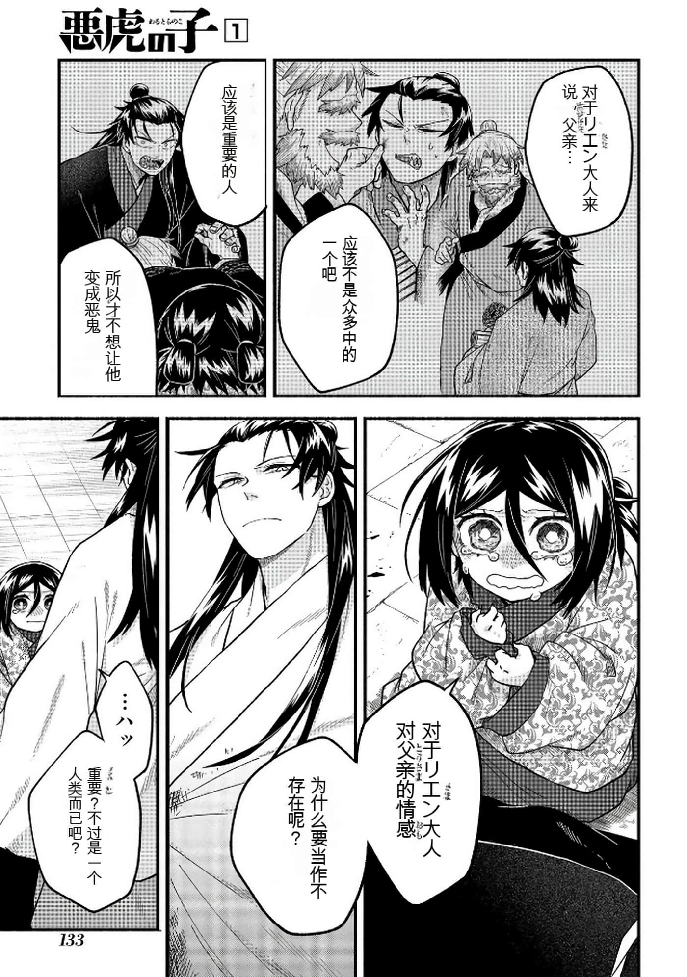 Page 134