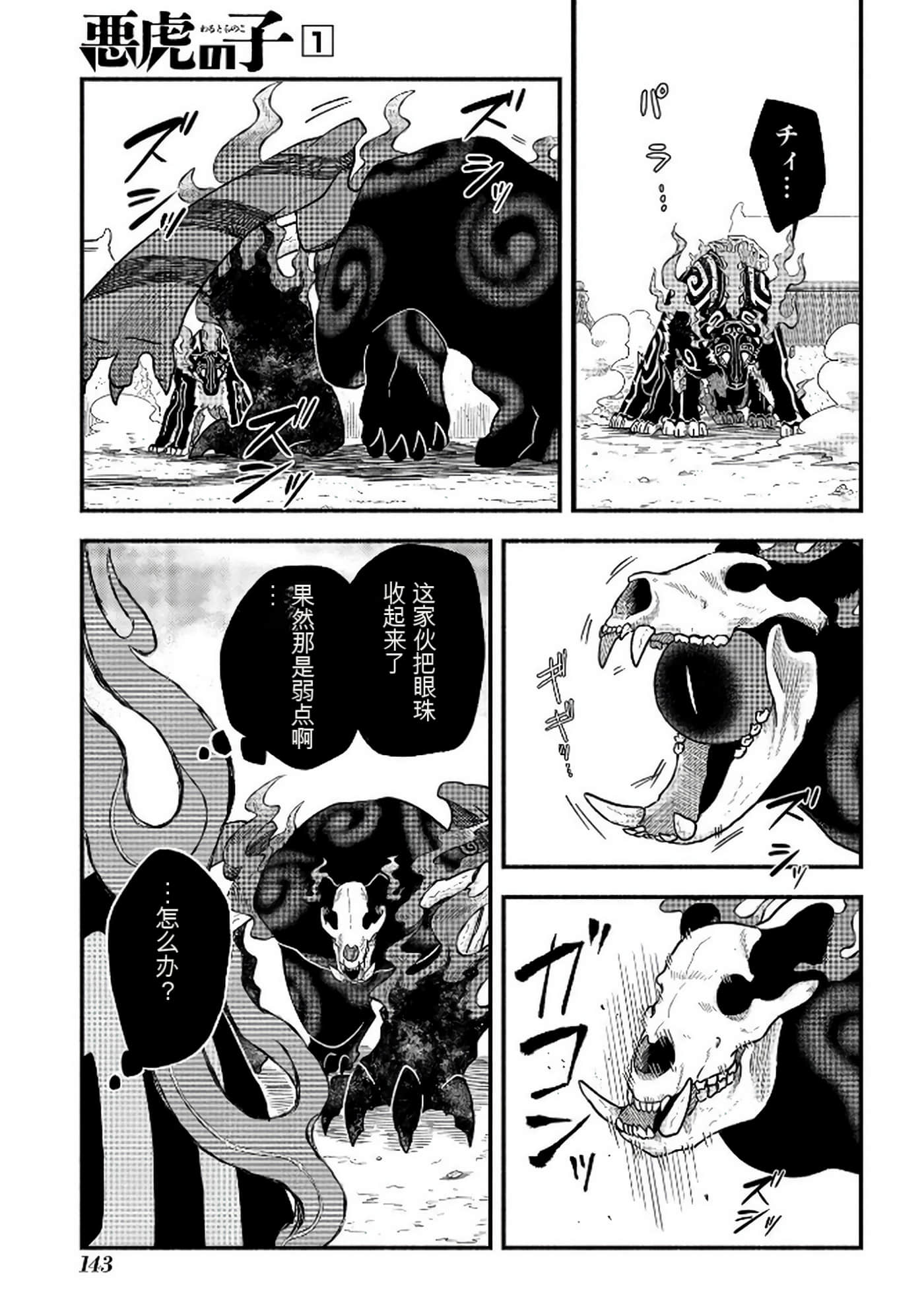 Page 144