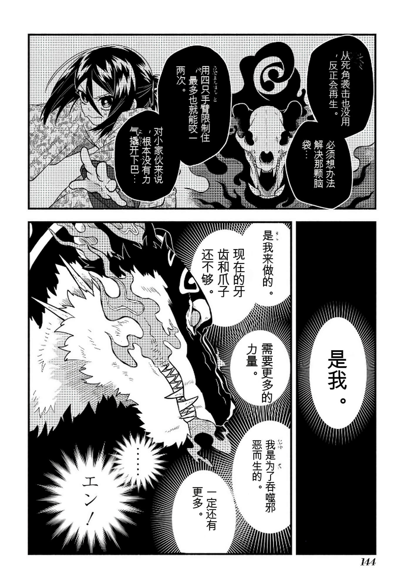 Page 145