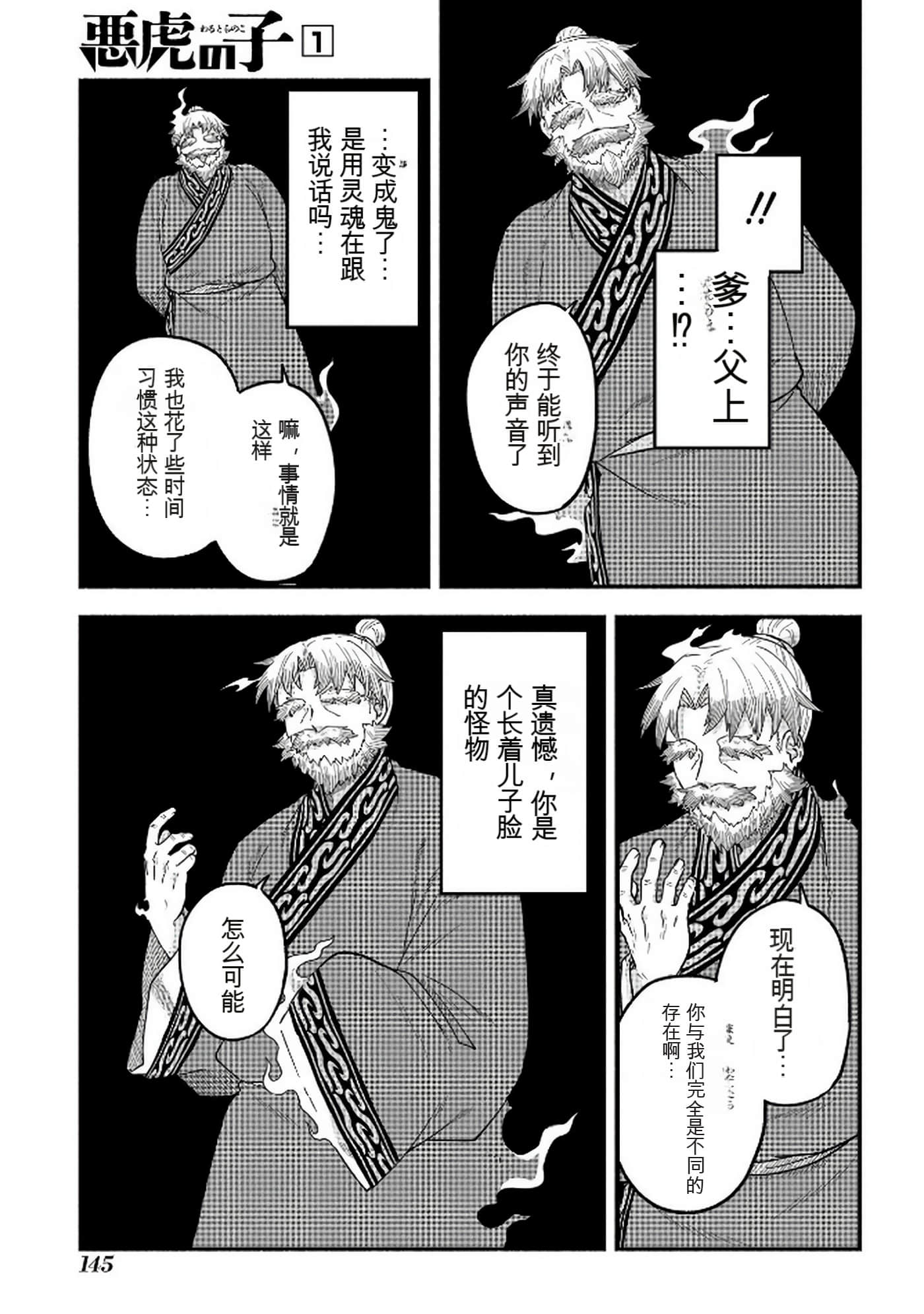 Page 146