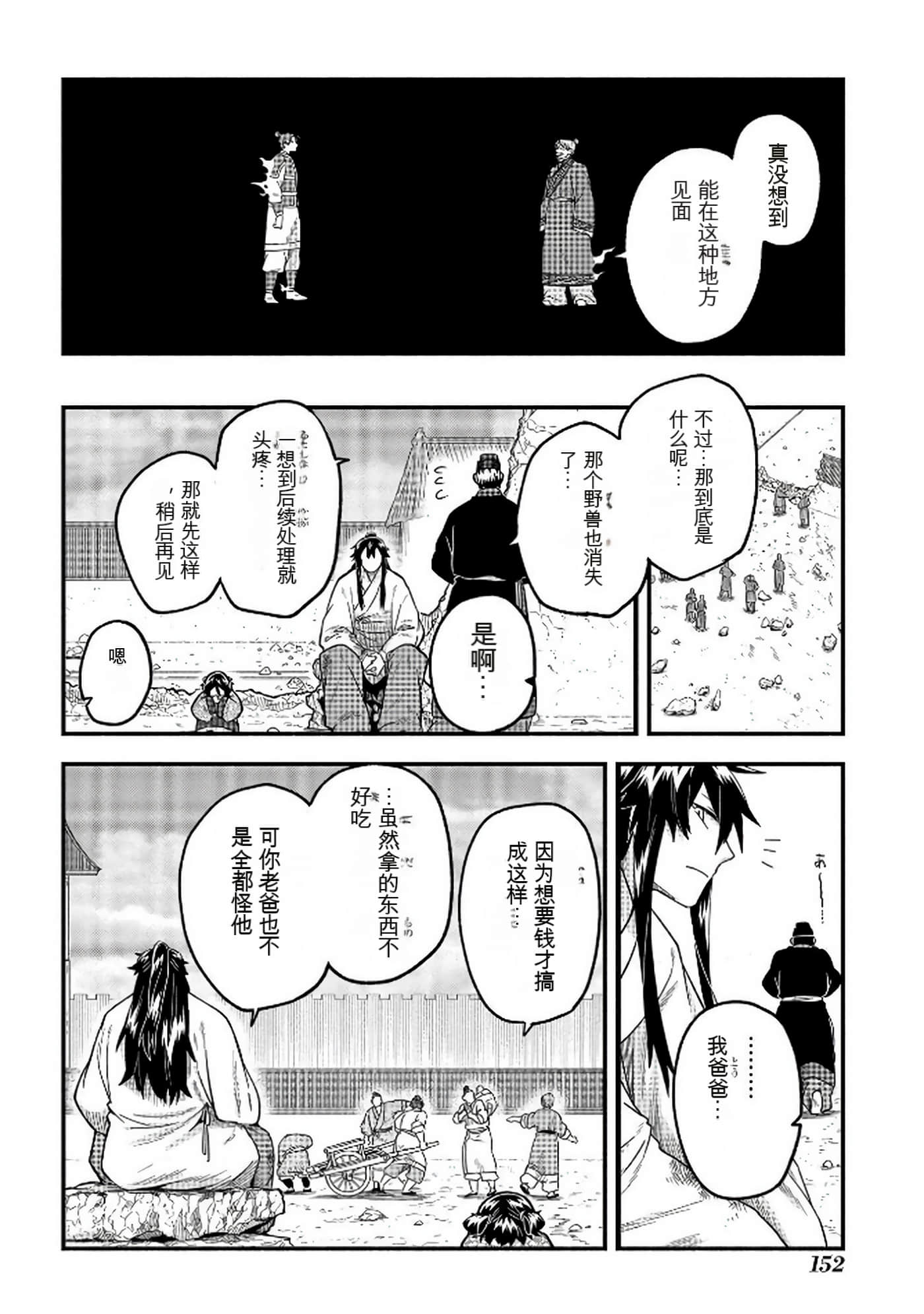 Page 153