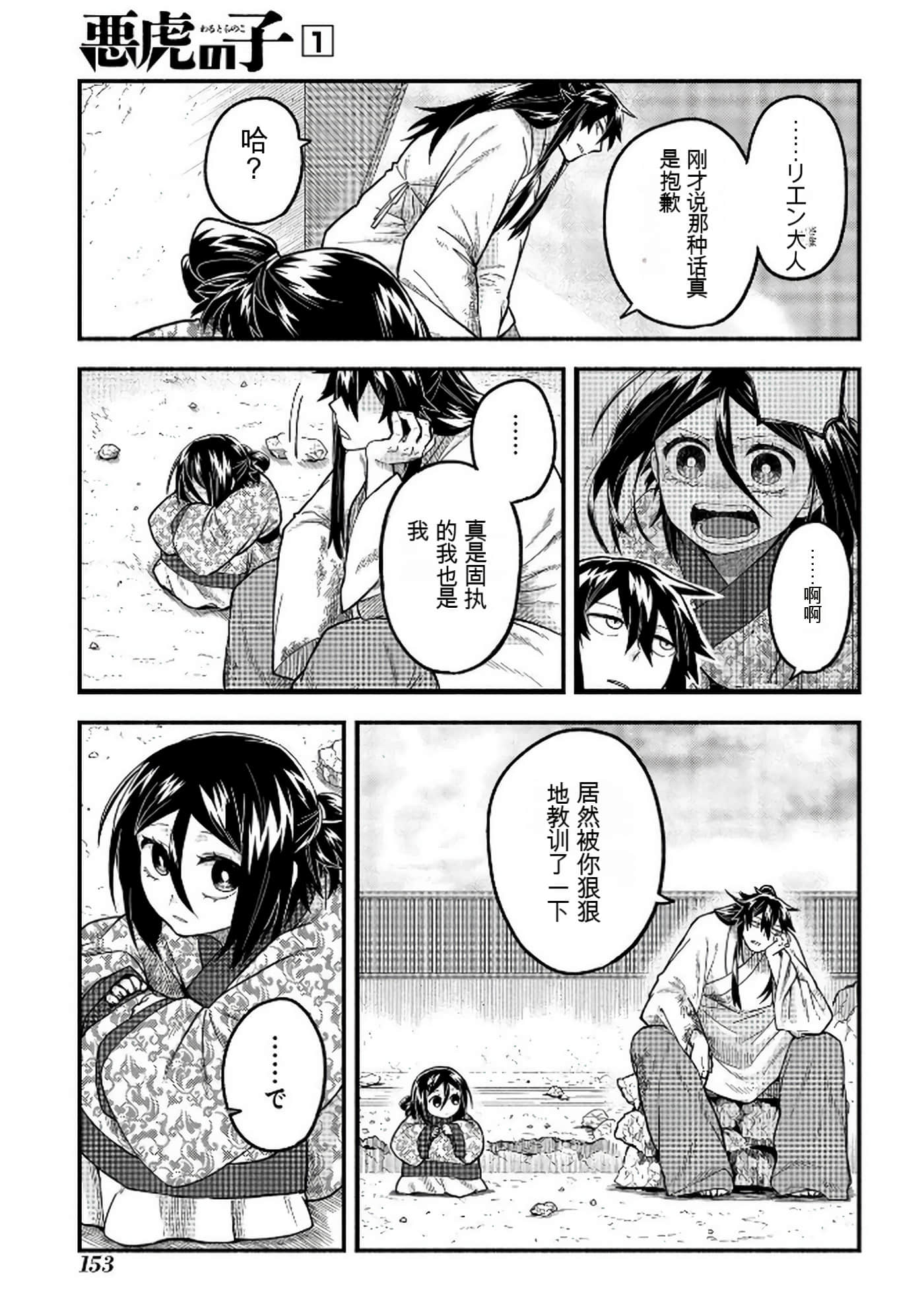 Page 154