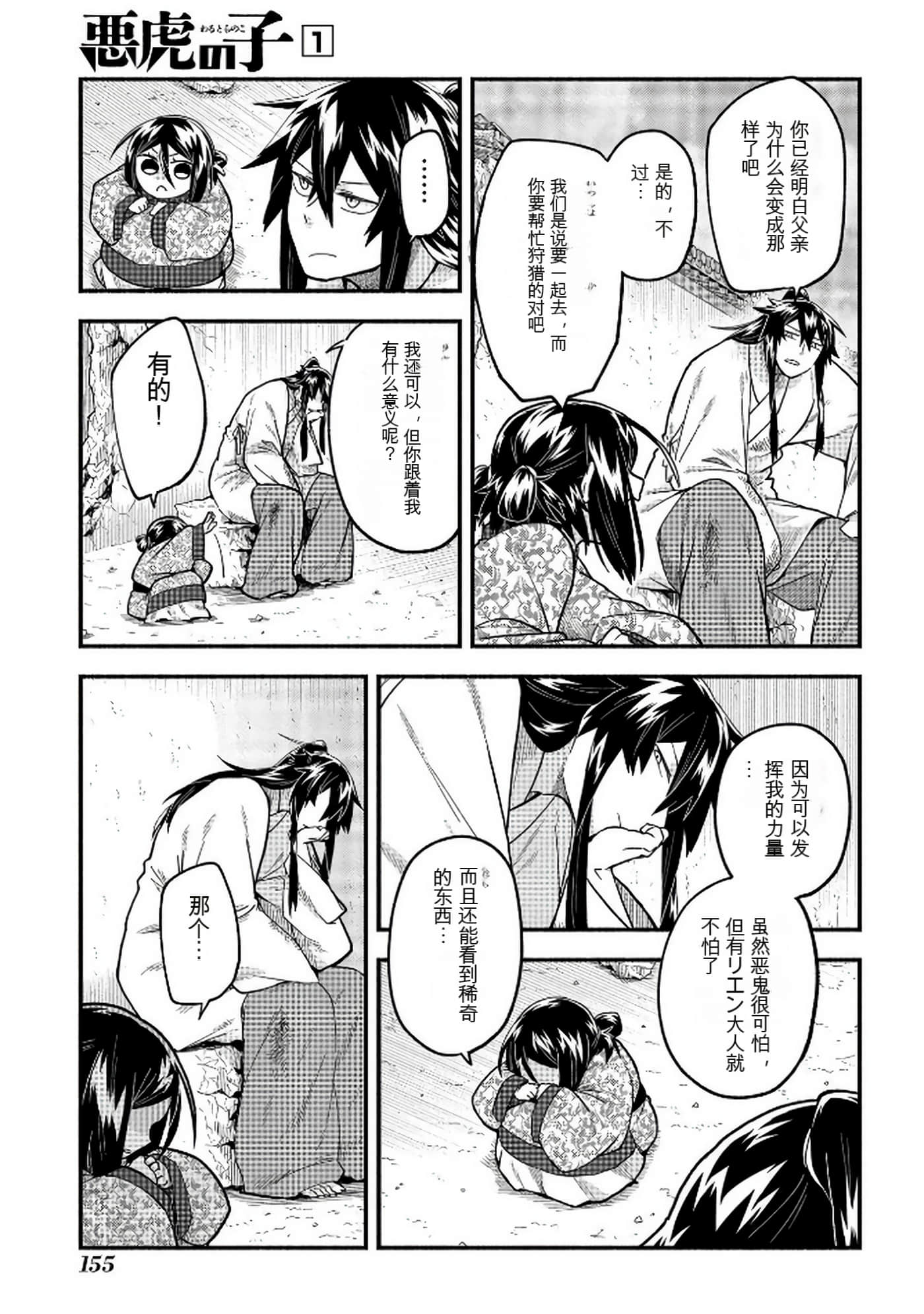 Page 156