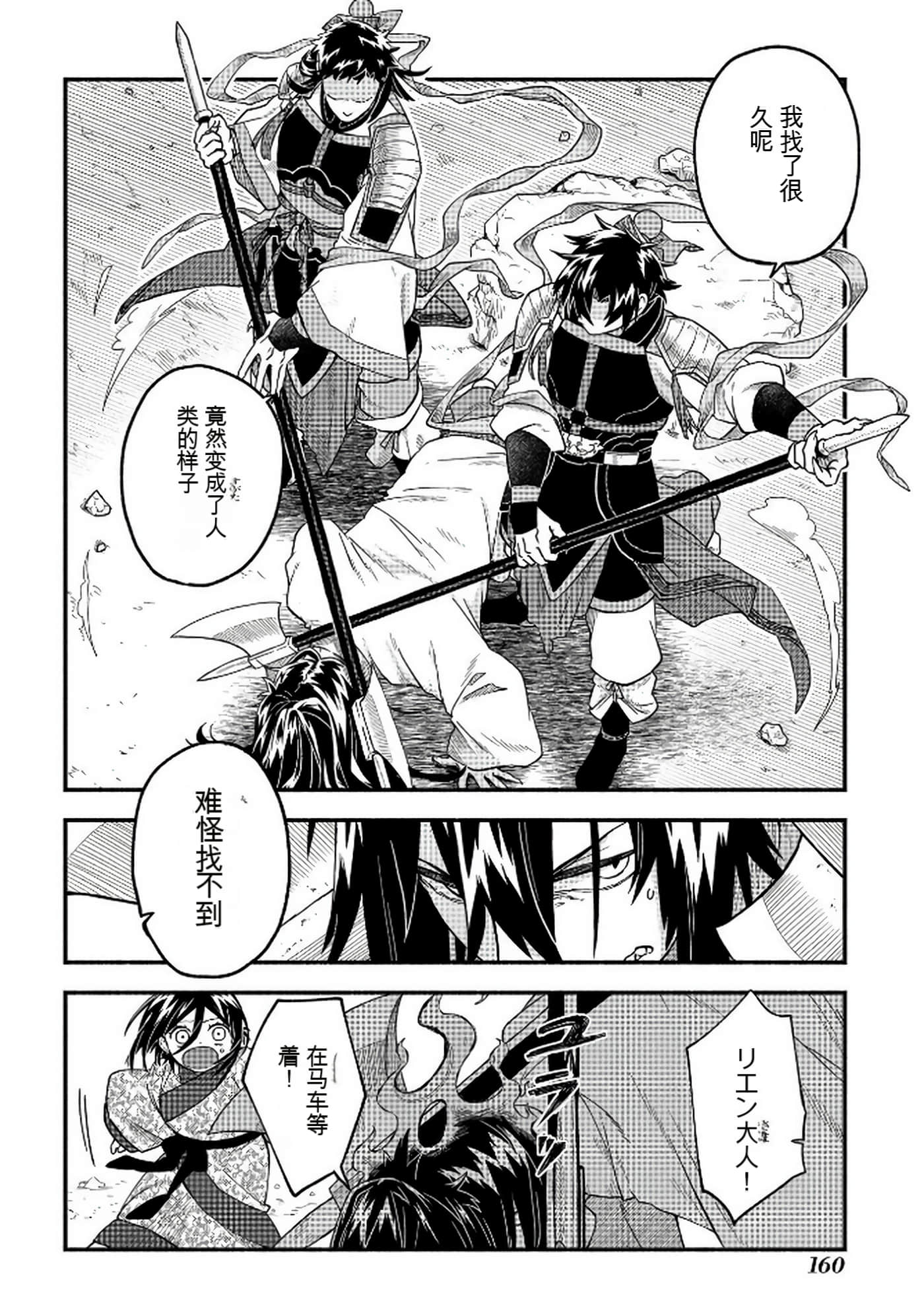 Page 161