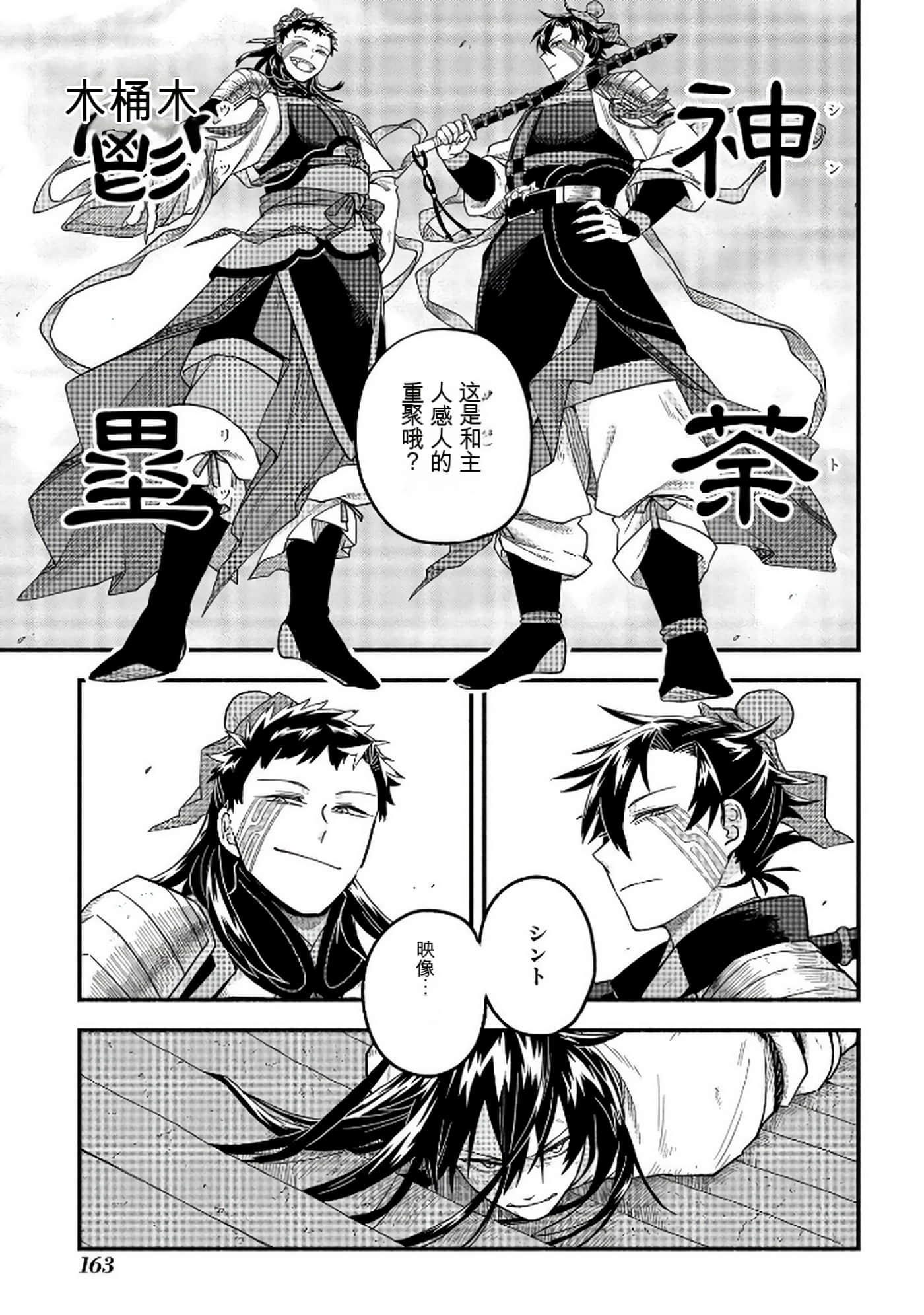 Page 164