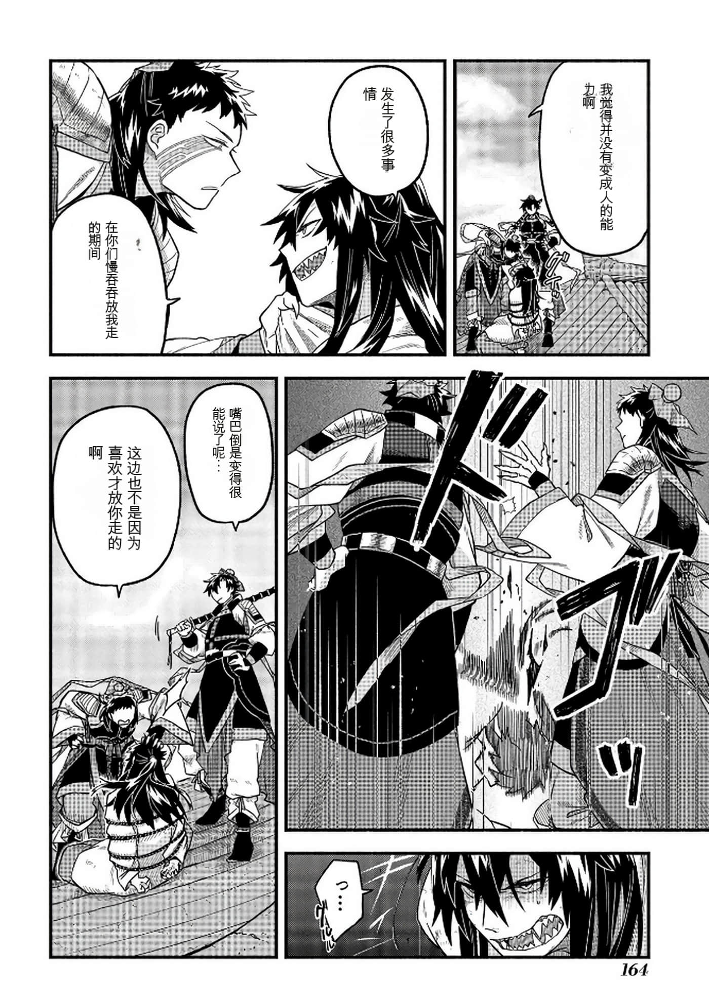 Page 165