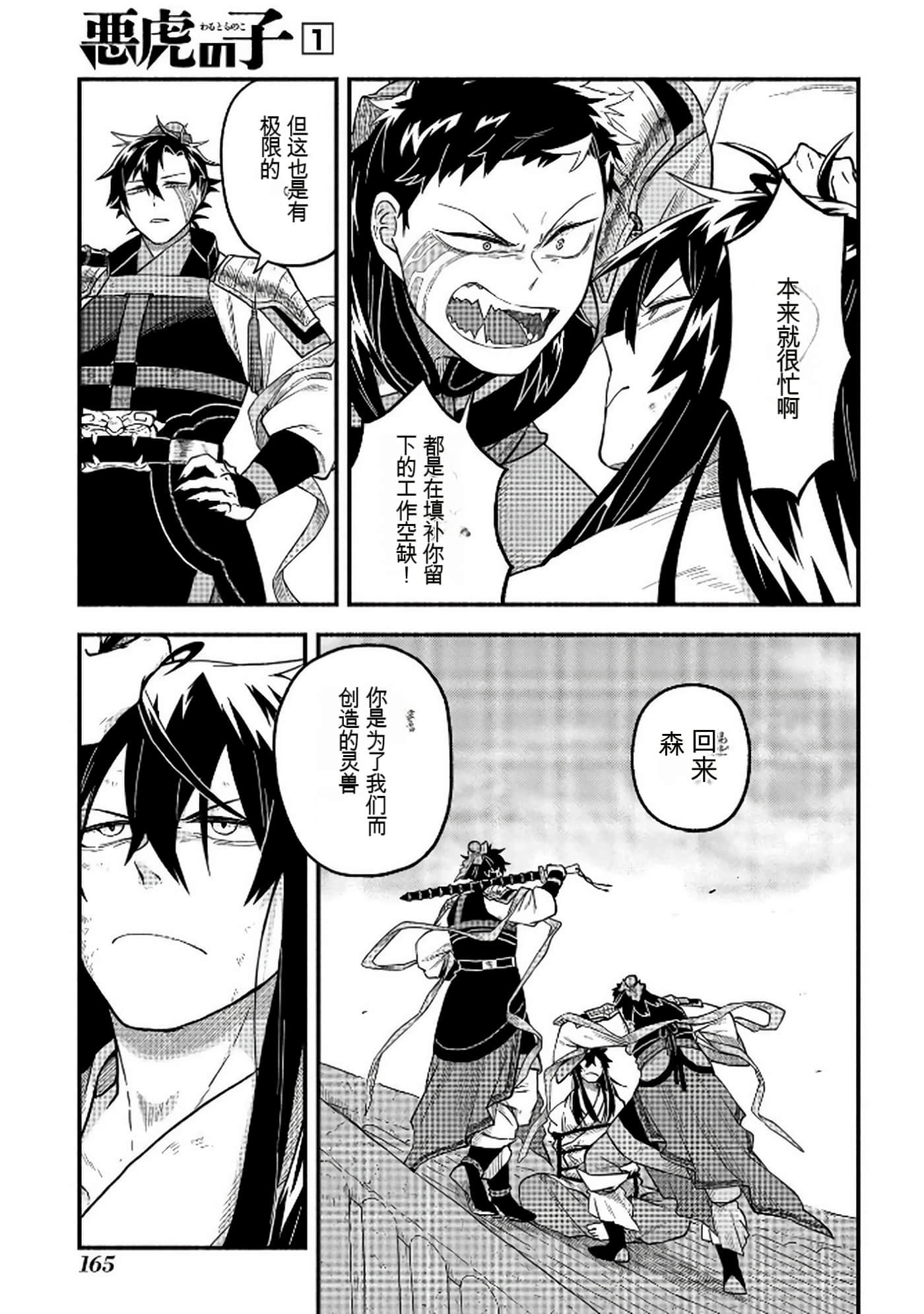 Page 166
