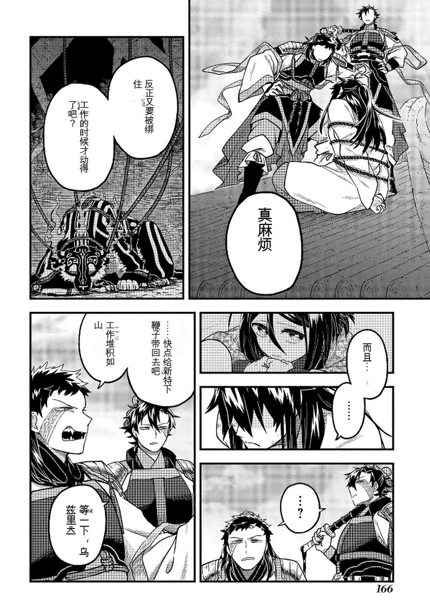 Page 167