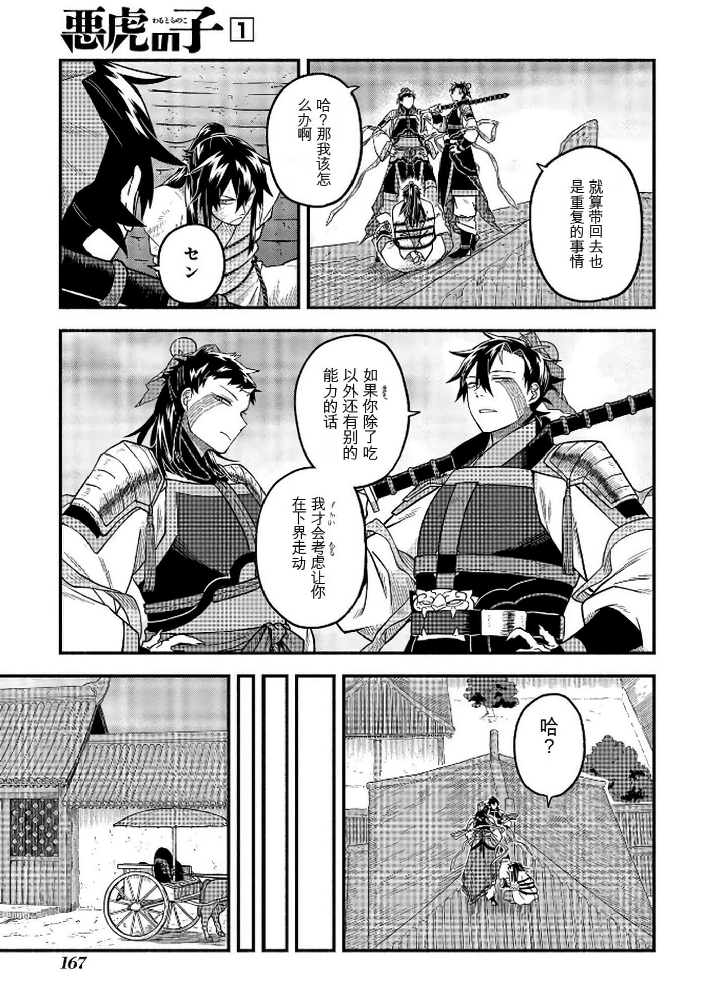 Page 168