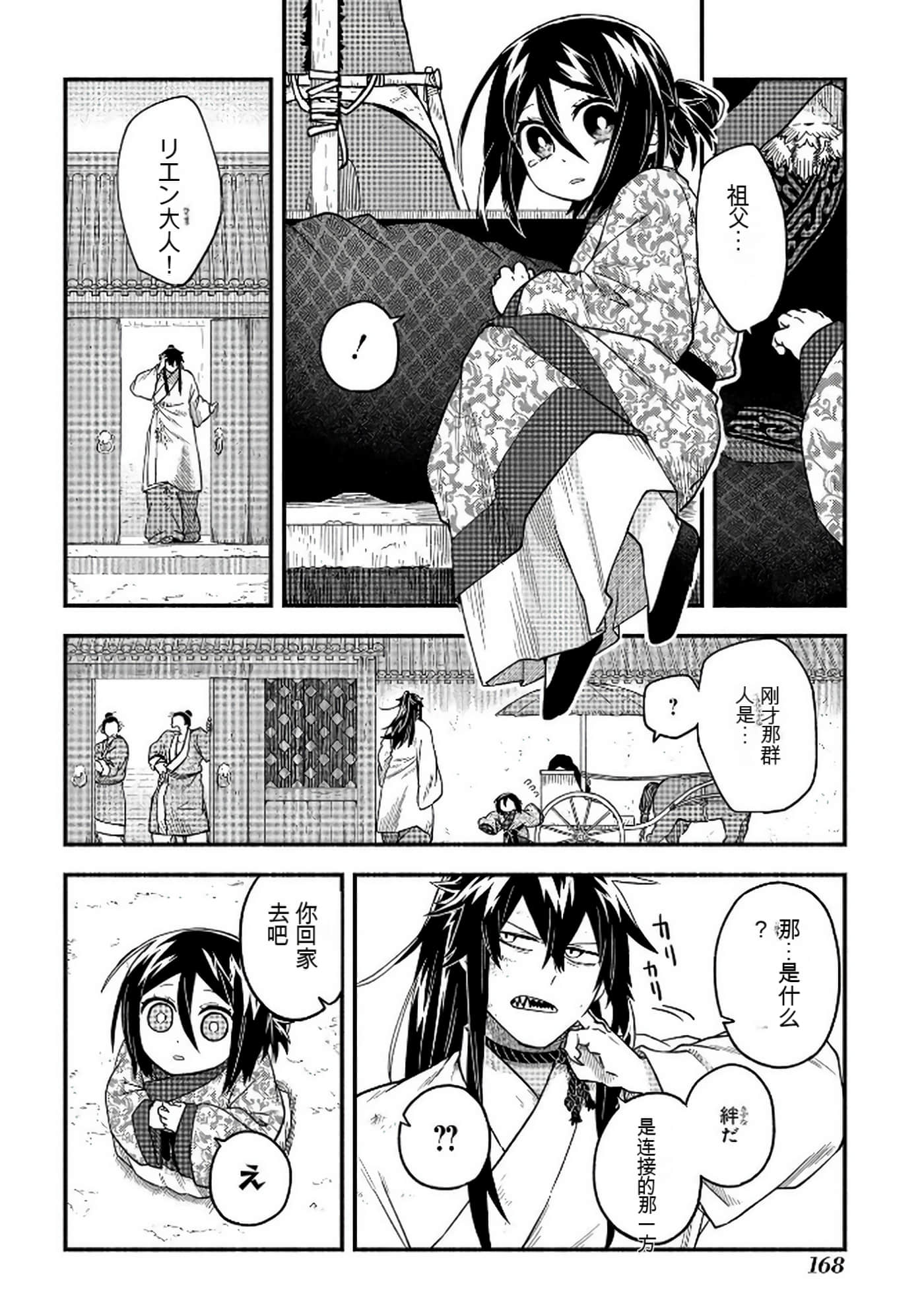 Page 169