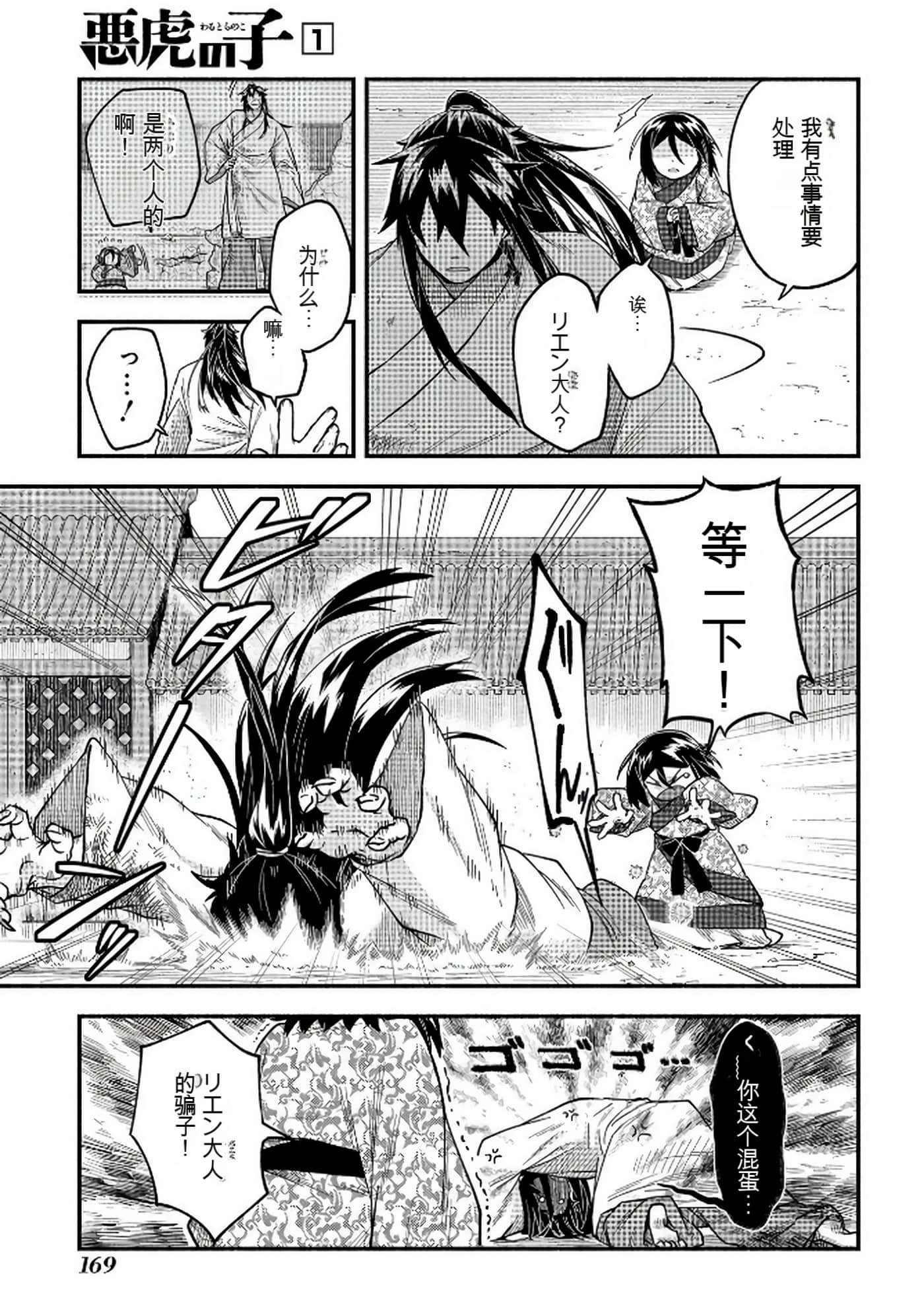 Page 170