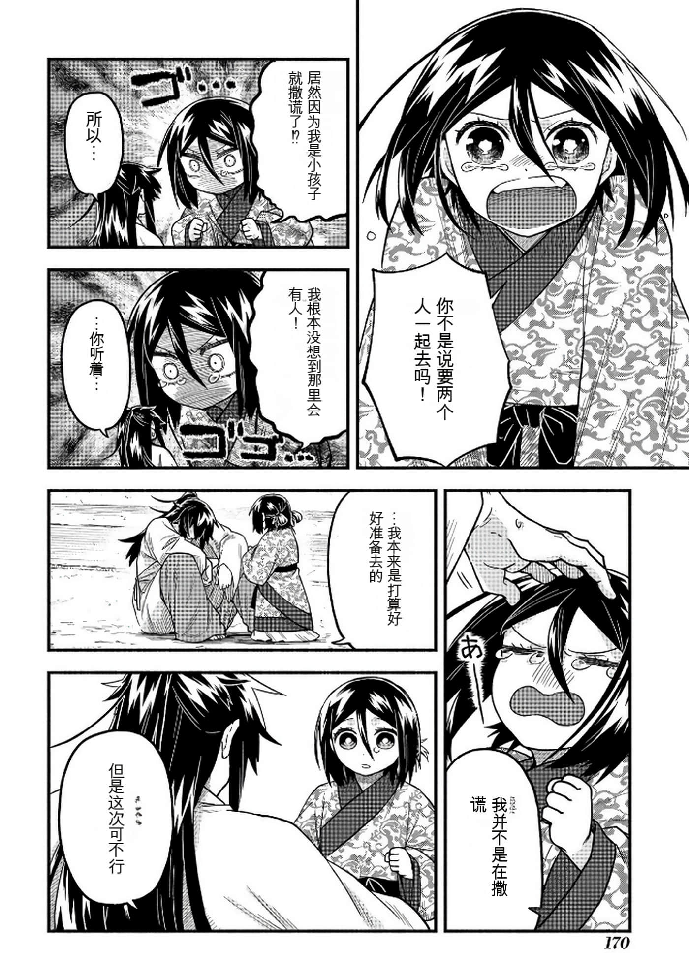 Page 171